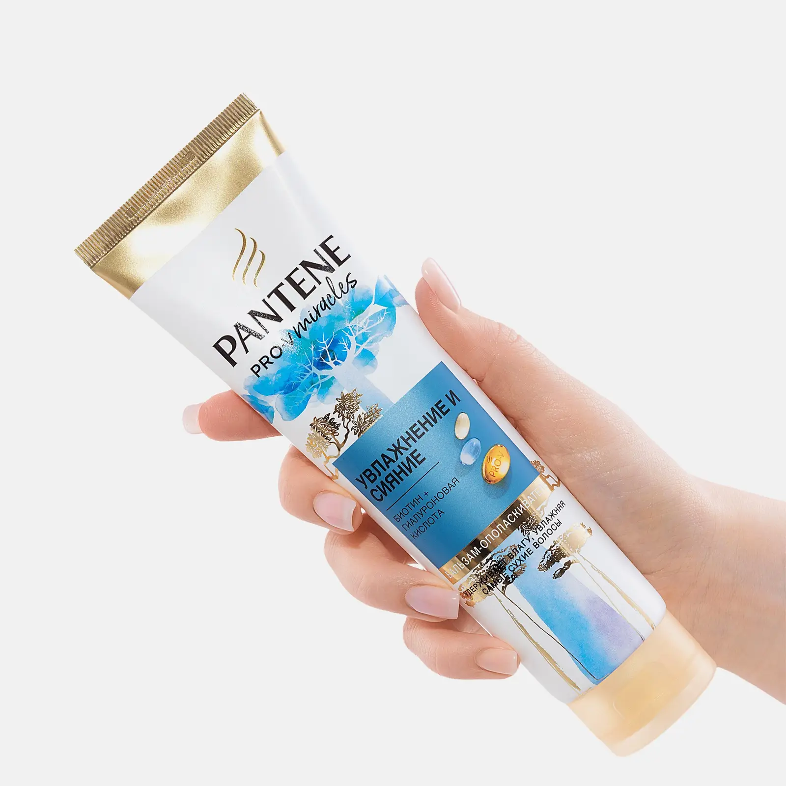 Бальзам-ополаскиватель для волос Pantene Hydra Miracles Увлажнение и сияние 160мл
