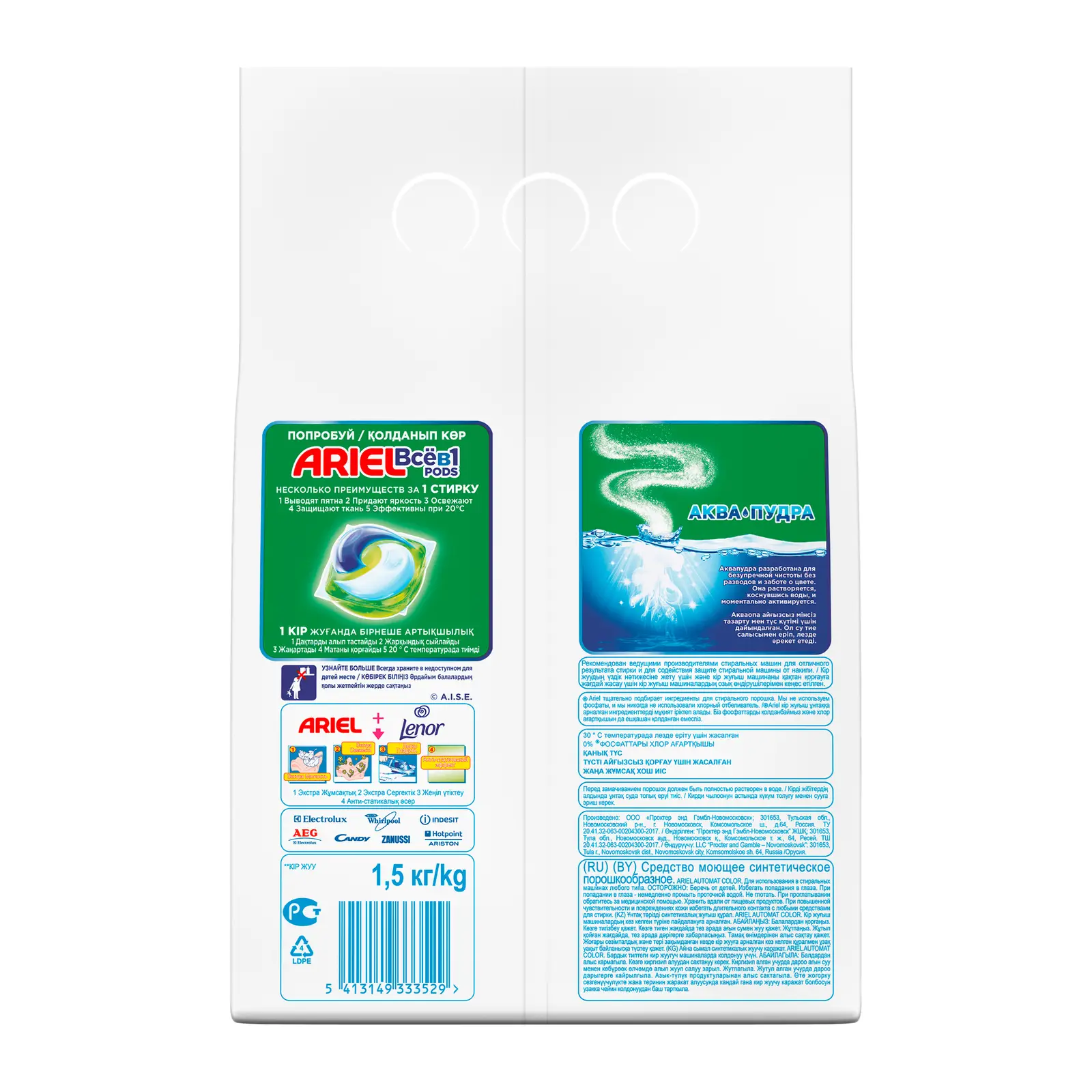 Стиральный порошок Ariel Color Автомат 1.5кг