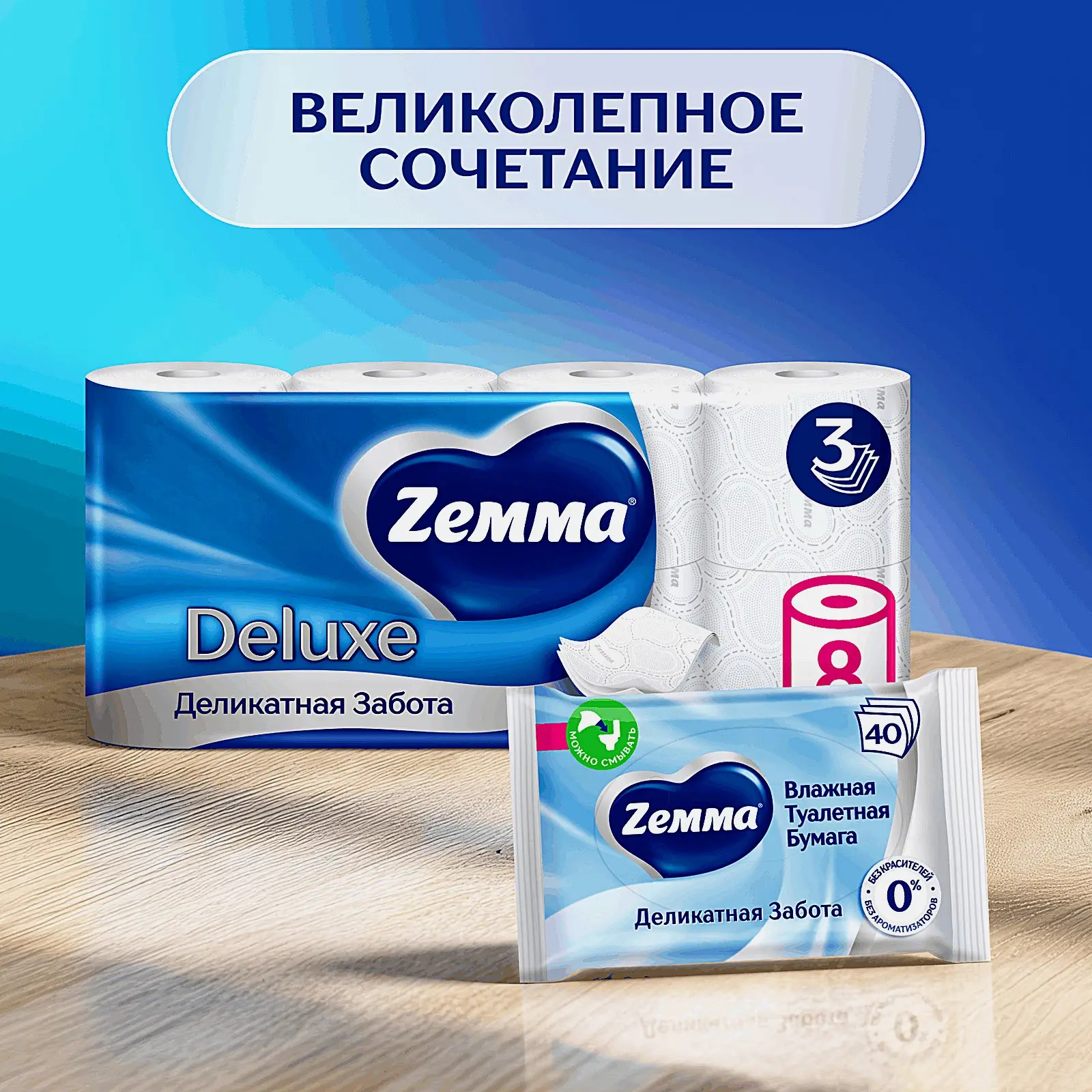 Туалетная бумага белая Deluxe Zemma 8 рулонов 3 слоя - фото 6