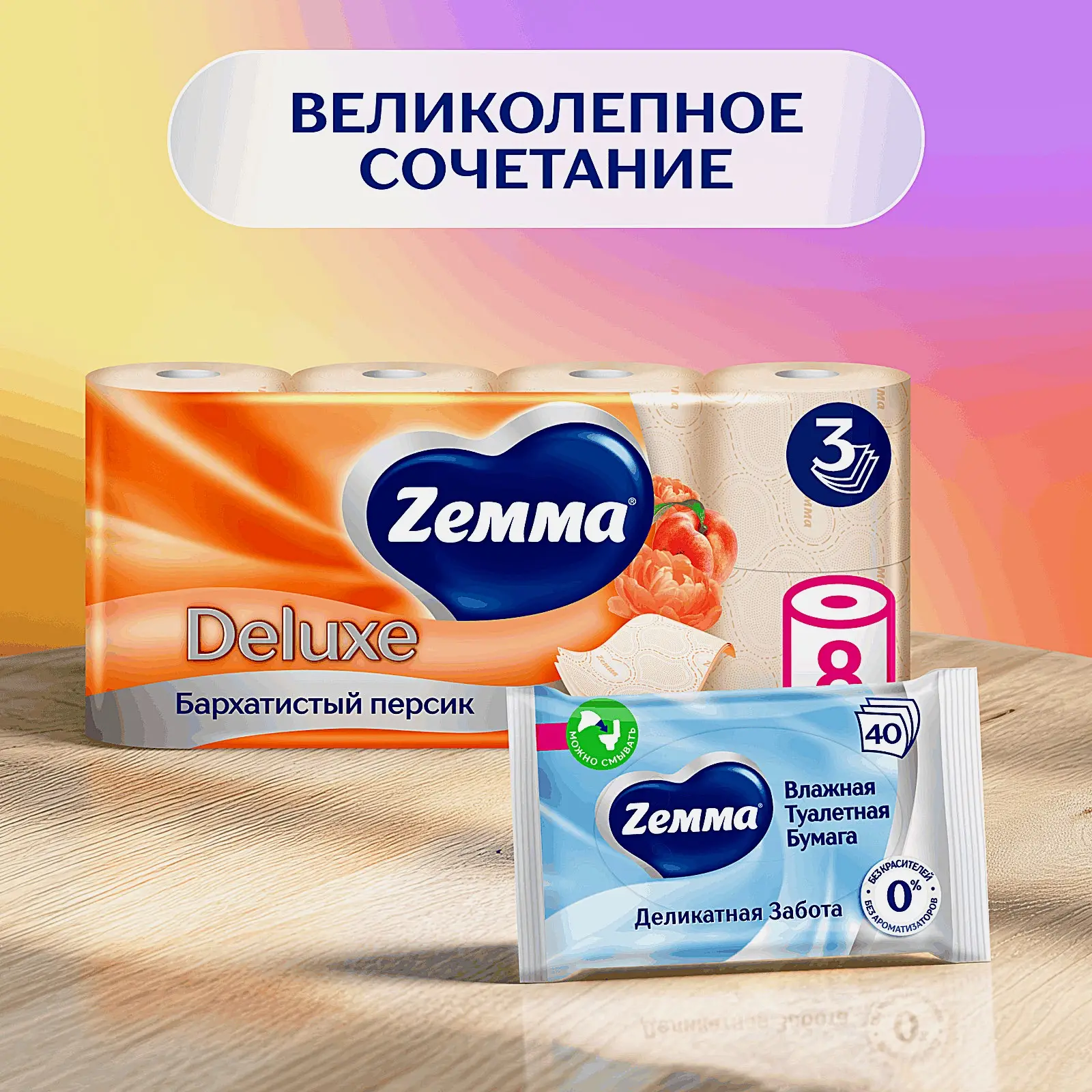 Туалетная бумага Персиковая Deluxe Zemma 8 рулонов 3 слоя - фото 6 Туалетная бумага Персиковая Deluxe Zemma 8 рулонов 3 слоя - фото 6