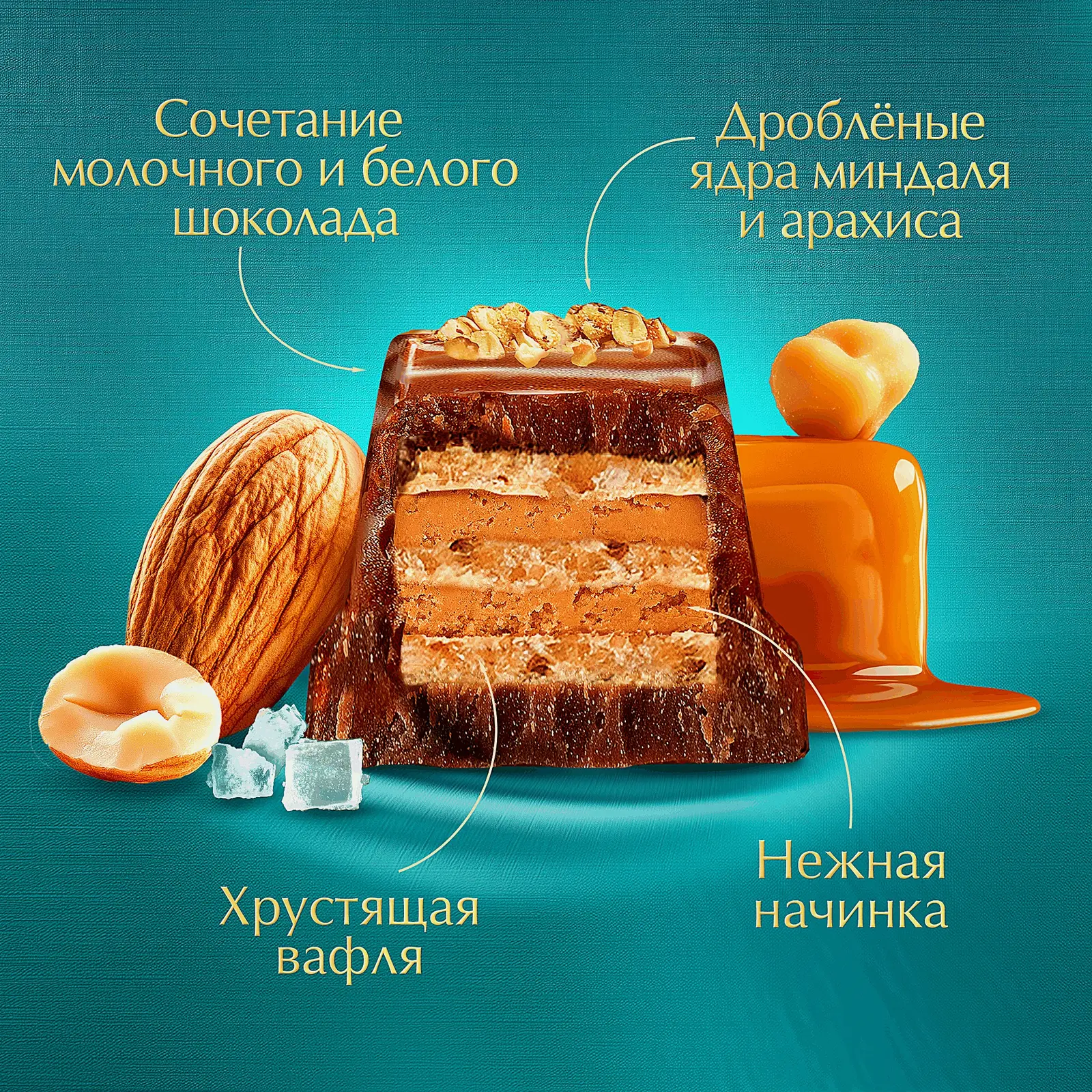 Шоколад Комильфо вкус миндаль соленая карамель 102г