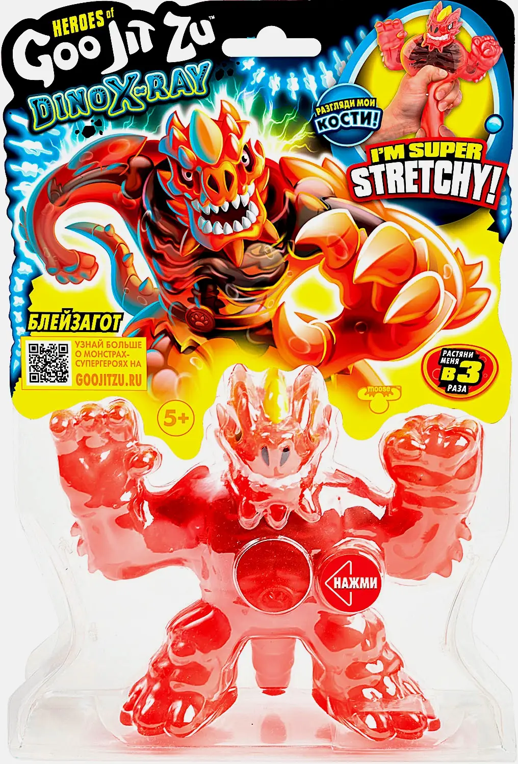 Игрушка тянущаяся фигурка Гуджитсу в ассортименте
