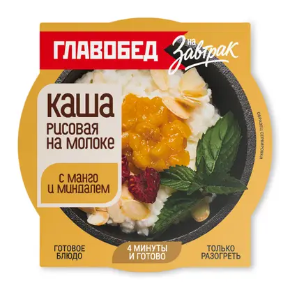 Изображение товара Рисовая каша на молоке с манго и миндалем 250г