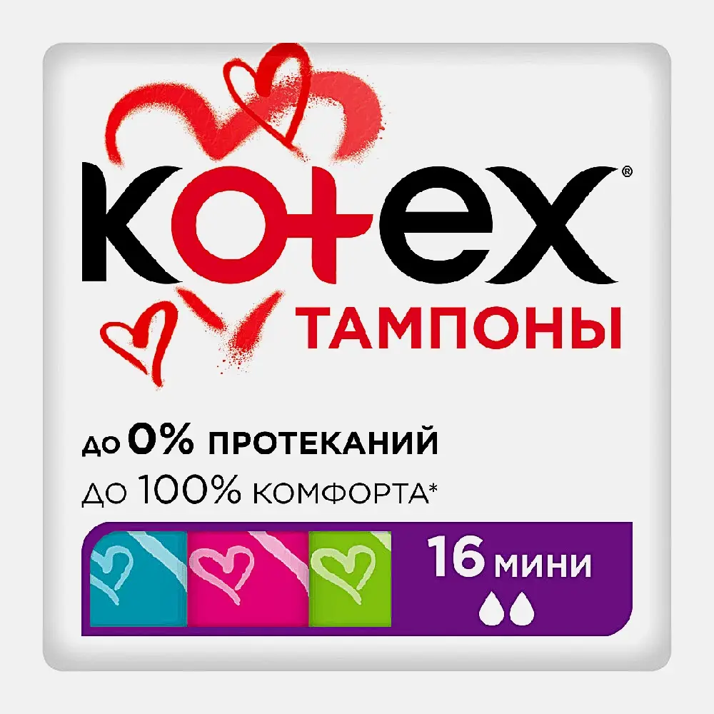 Тампоны Kotex Мини 16шт