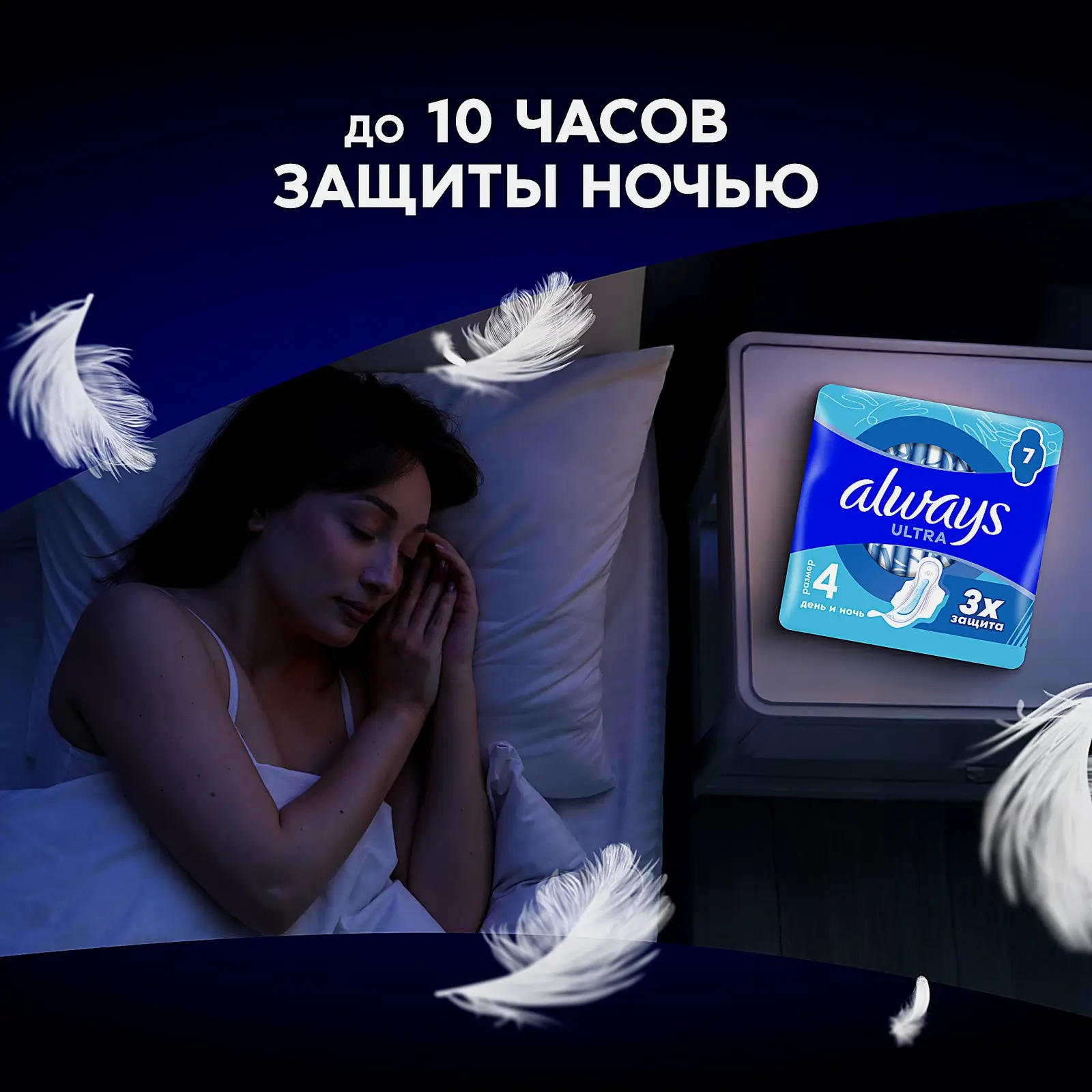Прокладки Always Ultra Night 7шт