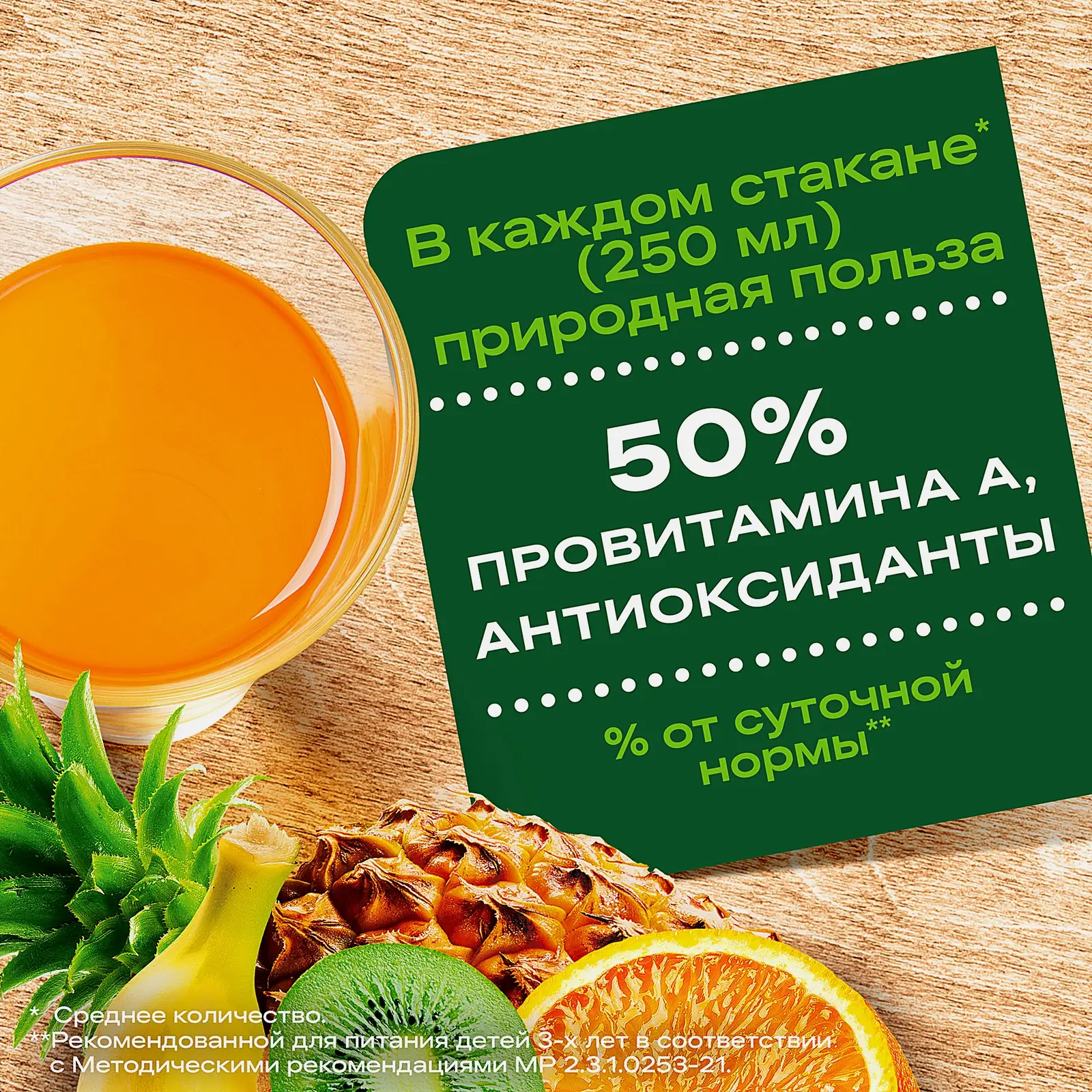 Нектар Добрый Мультифрут 2л - фото 2 Нектар Добрый Мультифрут 2л - фото 2