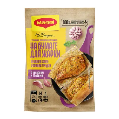 Смесь на бумаге для нежного филе куриной грудки с чесноком и травами Maggi На Второе 30.6г