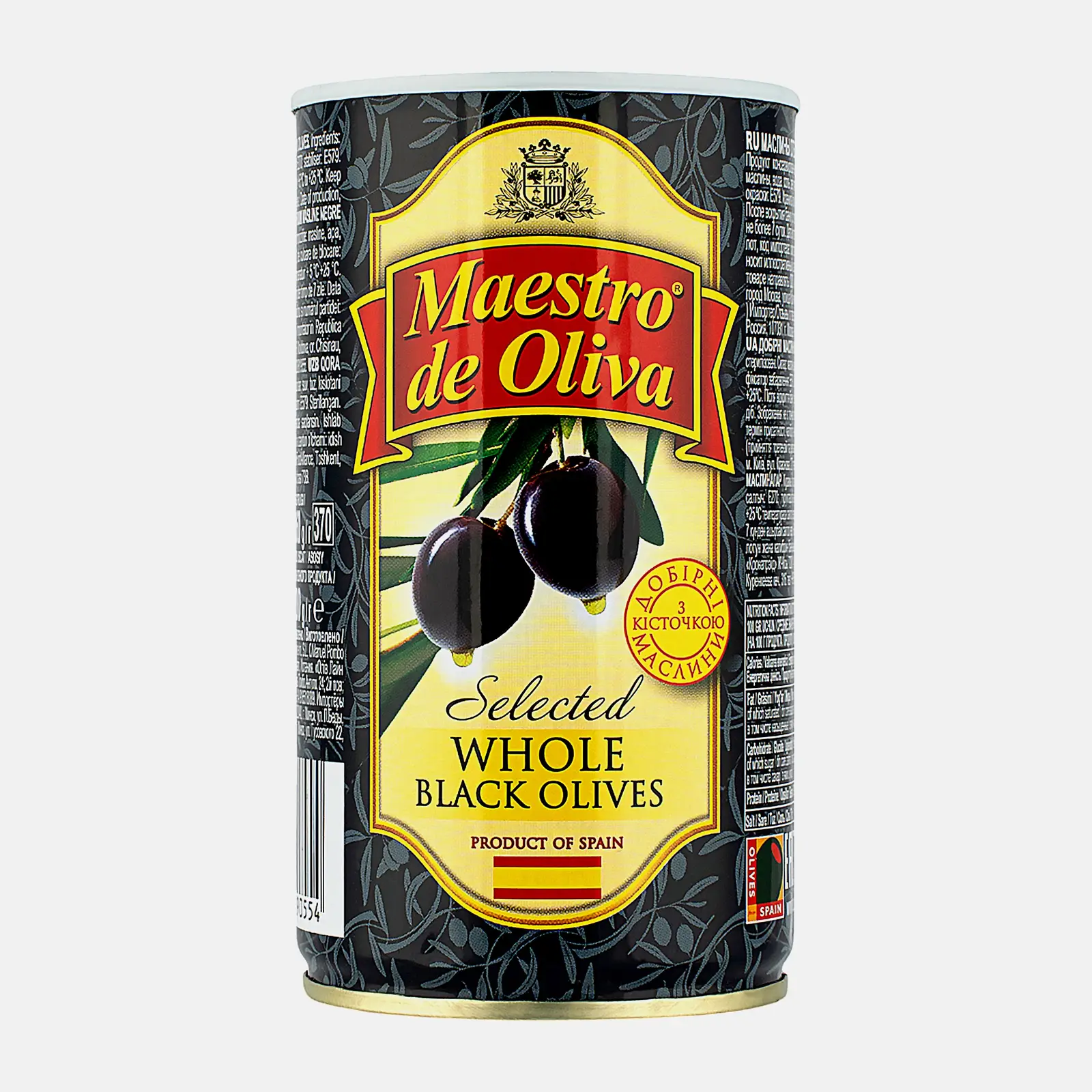 Маслины Maestro De Oliva с косточкой 360г - фото 3