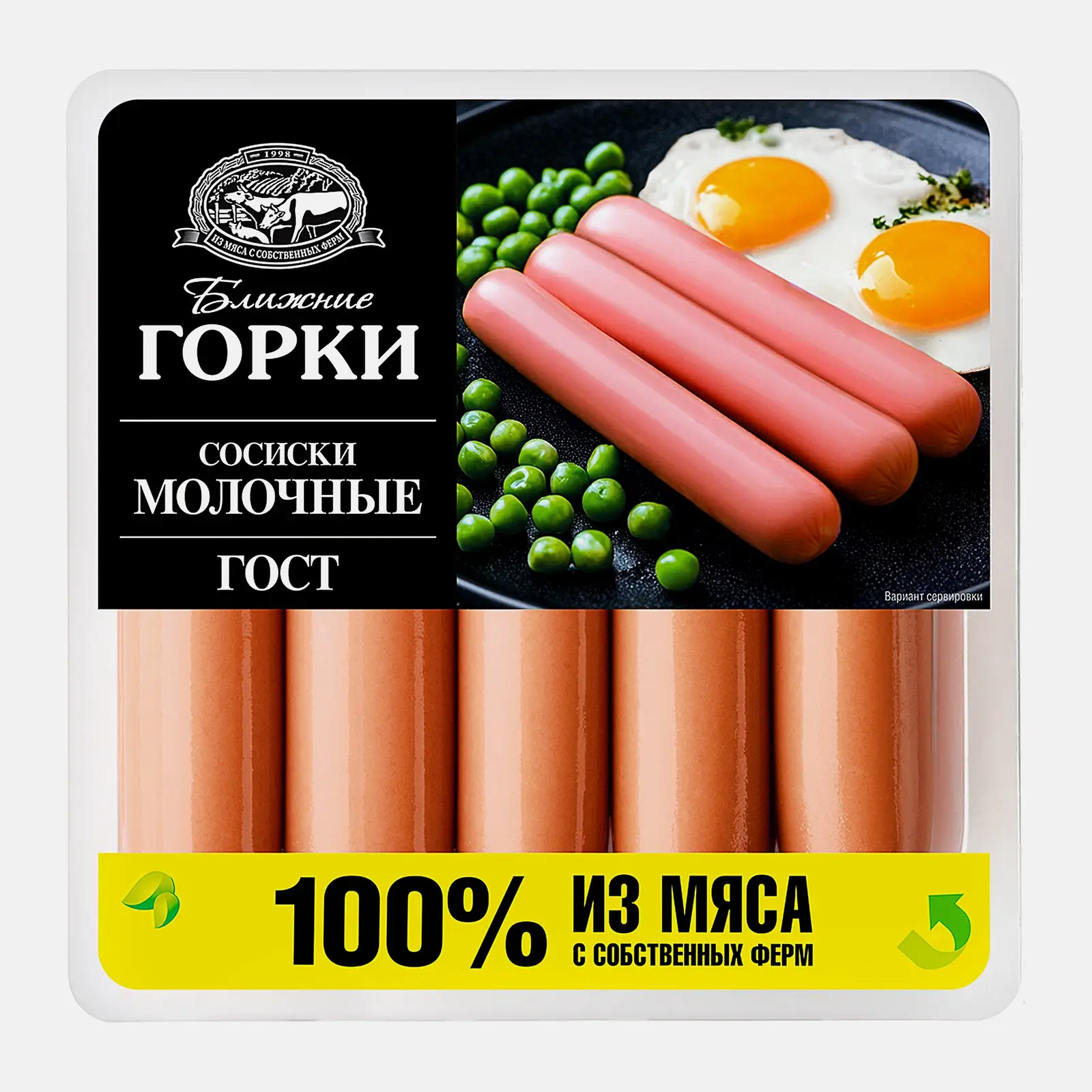 Изображение товара Сосиски Молочные Ближние Горки 450г - натуральные и вкусные, с нежным сливочным вкусом