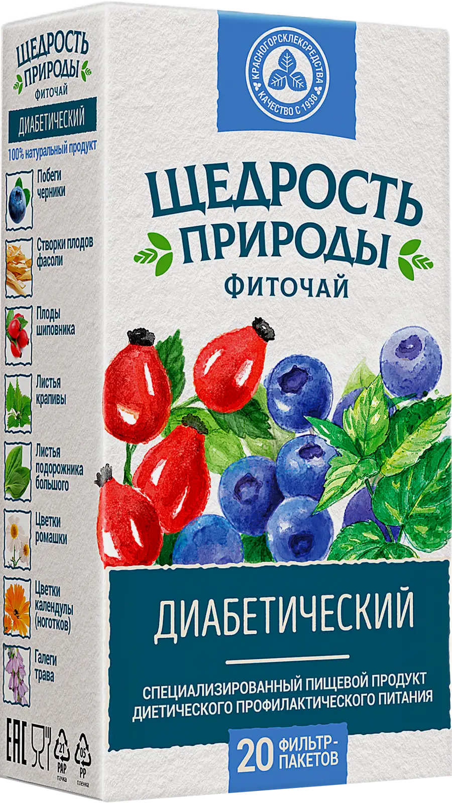 Фиточай диабетический фильтр-пакеты Щедрость Природы 2г 20шт Фиточай диабетический фильтр-пакеты Щедрость Природы 2г 20шт