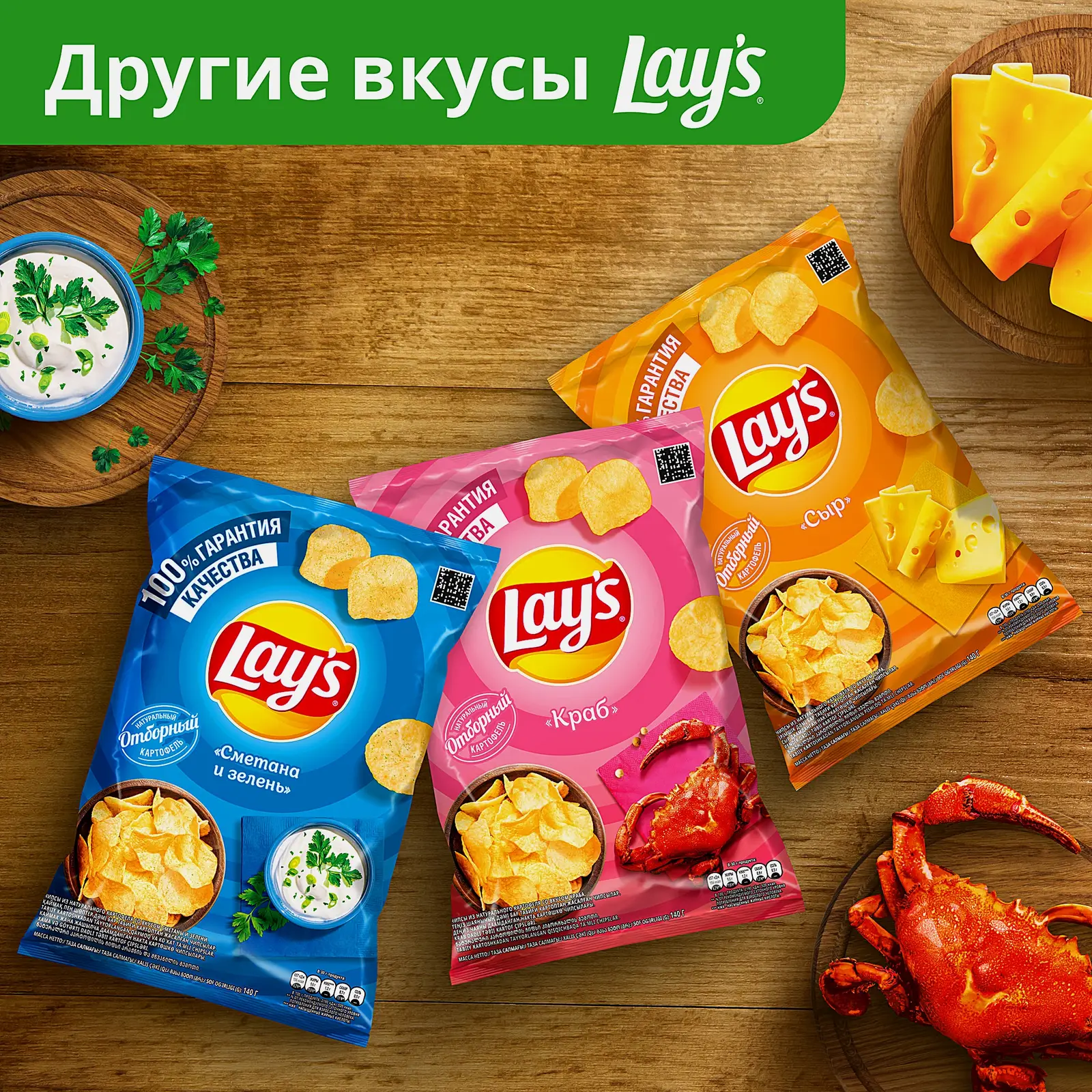 Чипсы Lays Сыр 140г - фото 6