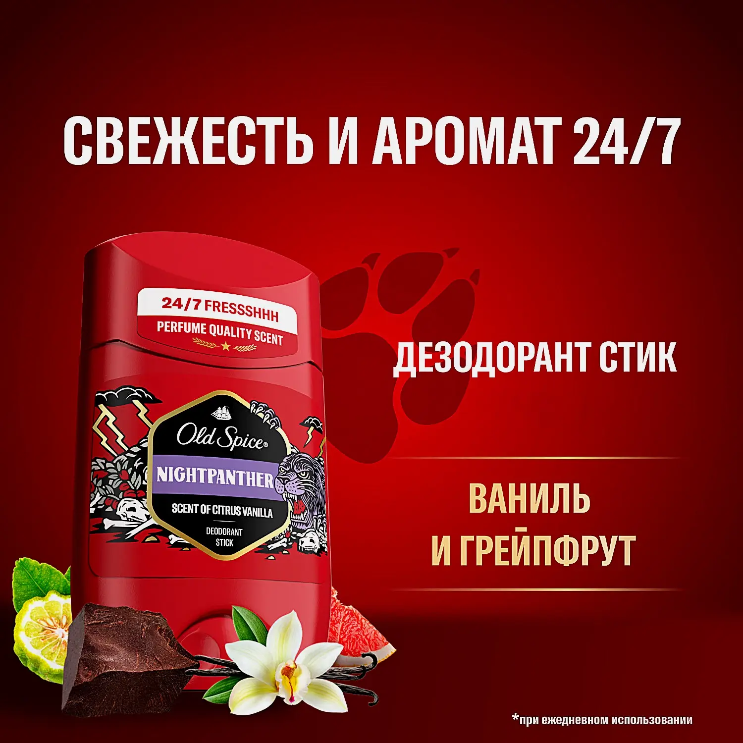 Дезодорант Old Spice Night Panther твердый мужской 50мл