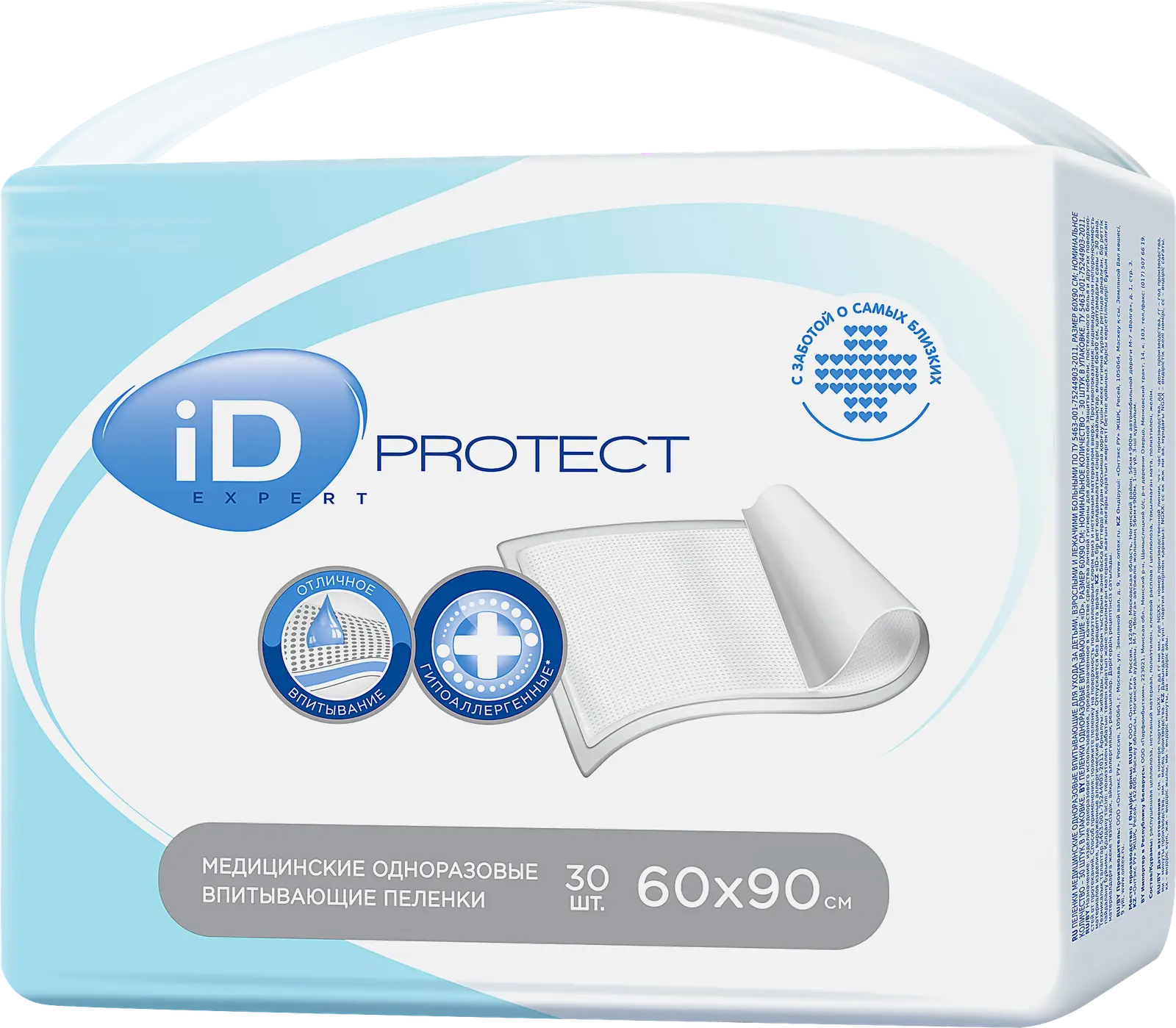 Пеленки Id expert одноразовые впитывающие 60Х90см 30шт