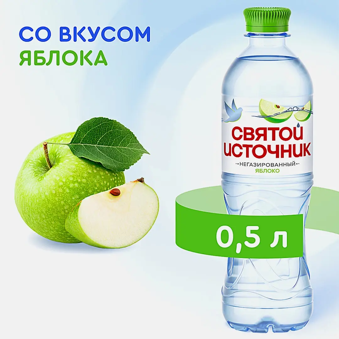 Вода негазированная со вкусом яблока Святой Источник 500мл - фото 2