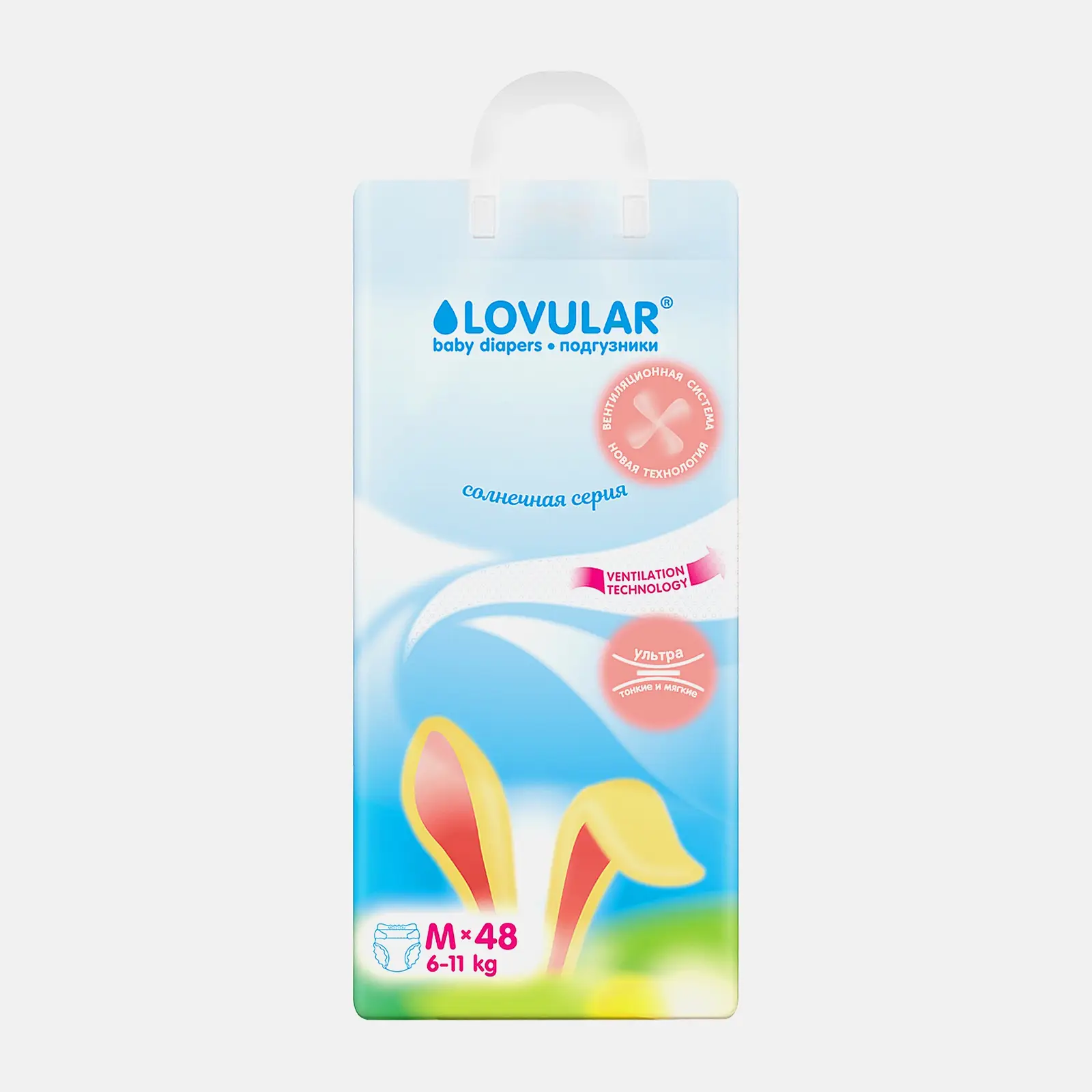 Подгузники Lovular Солнечная серия M 6-11кг 48шт Подгузники Lovular Солнечная серия M 6-11кг 48шт