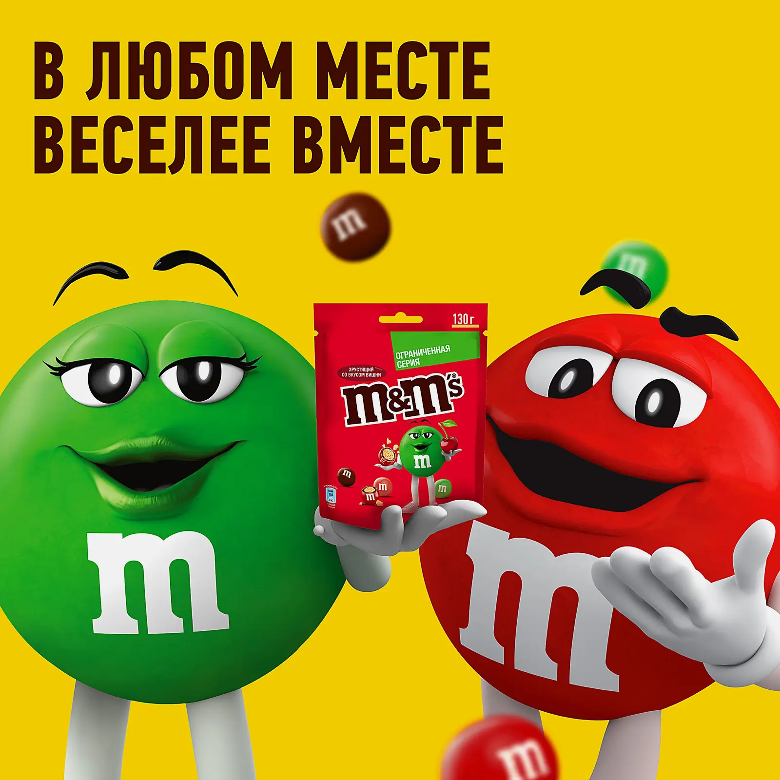 Драже со вкусом вишни M&M’s 130г - фото 4 Драже со вкусом вишни M&M’s 130г - фото 4