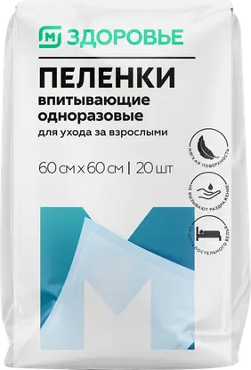 Пеленки одноразовые М Здоровье 60*60см 20шт