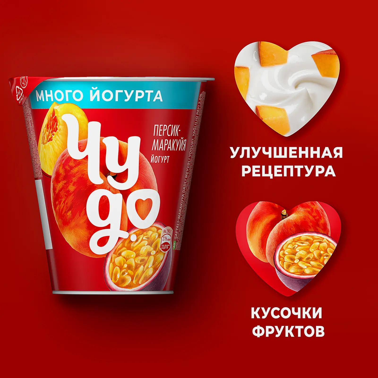 Йогурт вязкий живой Чудо Персик-Маракуйя 2.5% 290г