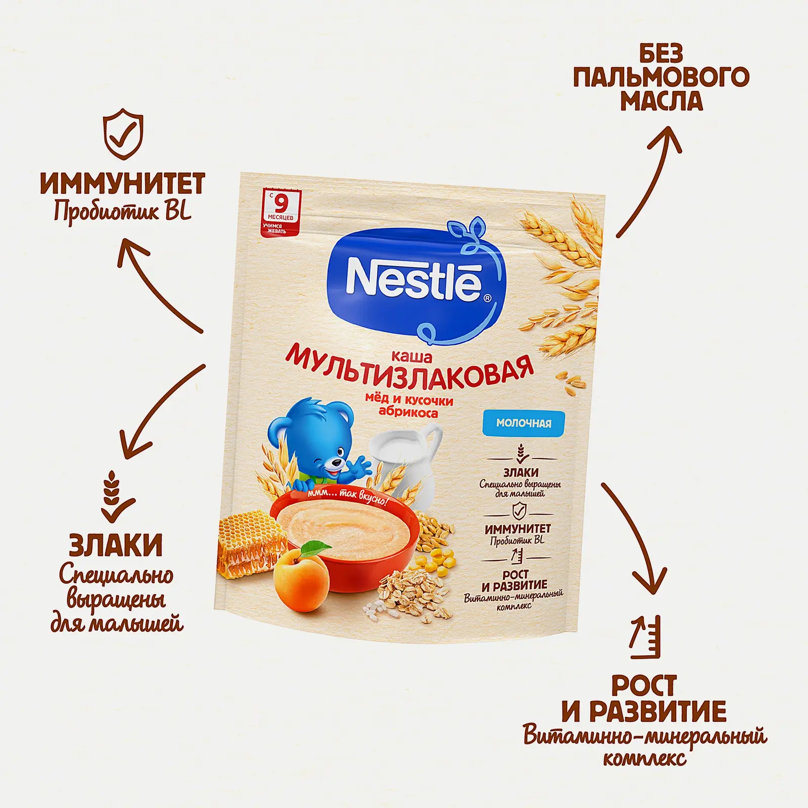 Каша Nestle молочная мультизлаковая с медом и кусочками абрикоса с 9 месяцев 200г