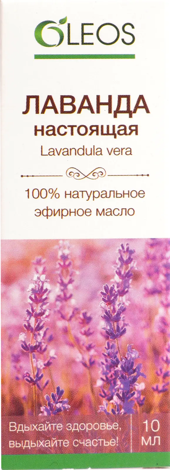 Масло эфирное Oleos лаванда 10мл