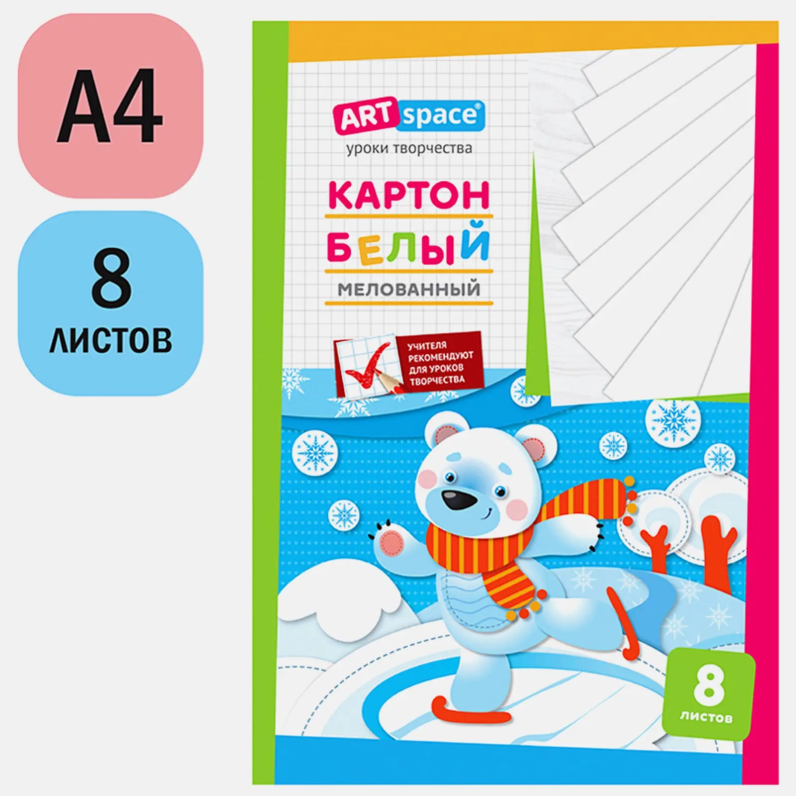 Картон белый Рельеф-центр ArtSpace мелованный в папке А4 8л - фото 2