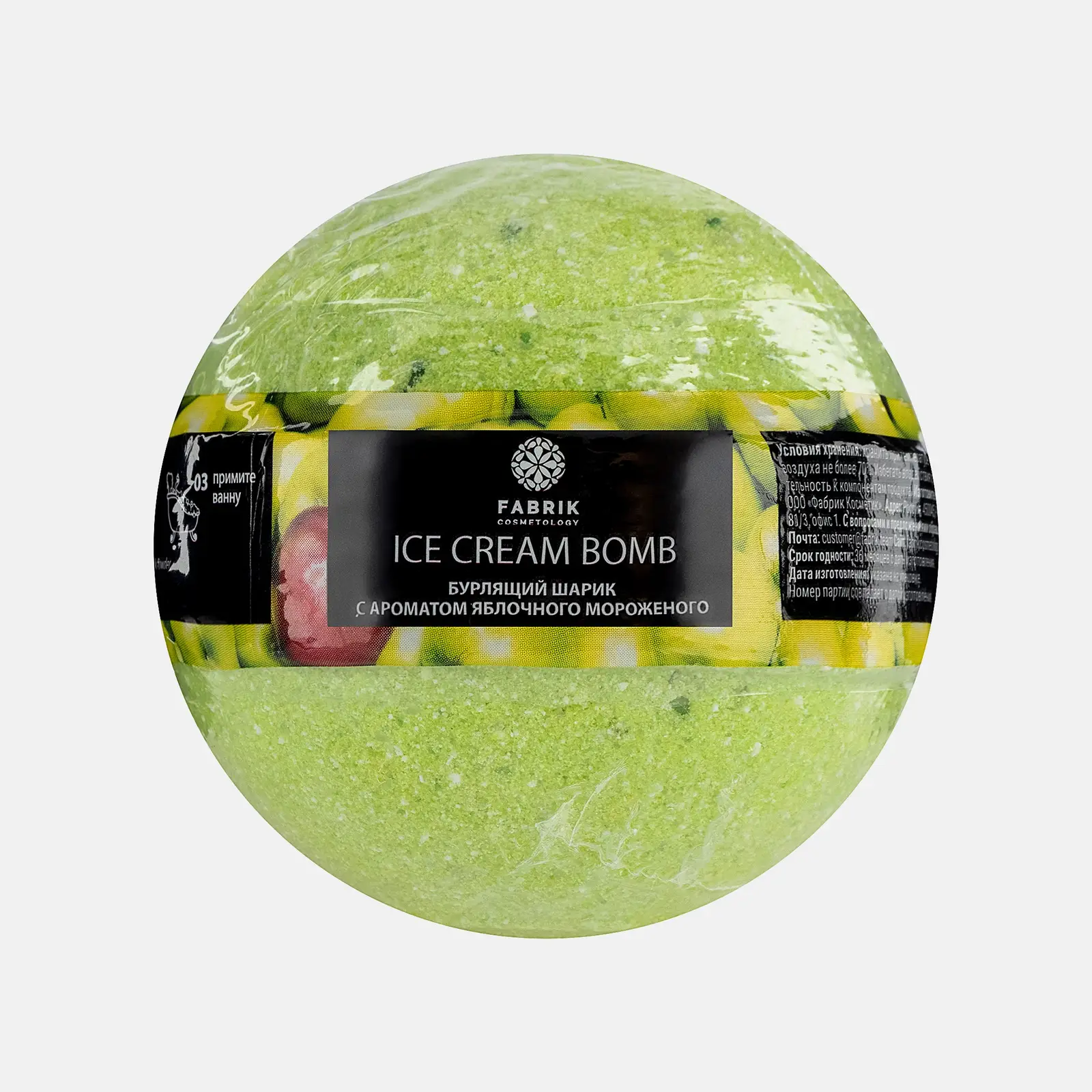 Шарик для ванны Fabrik Cosmetology Бурлящий 120г в ассортименте