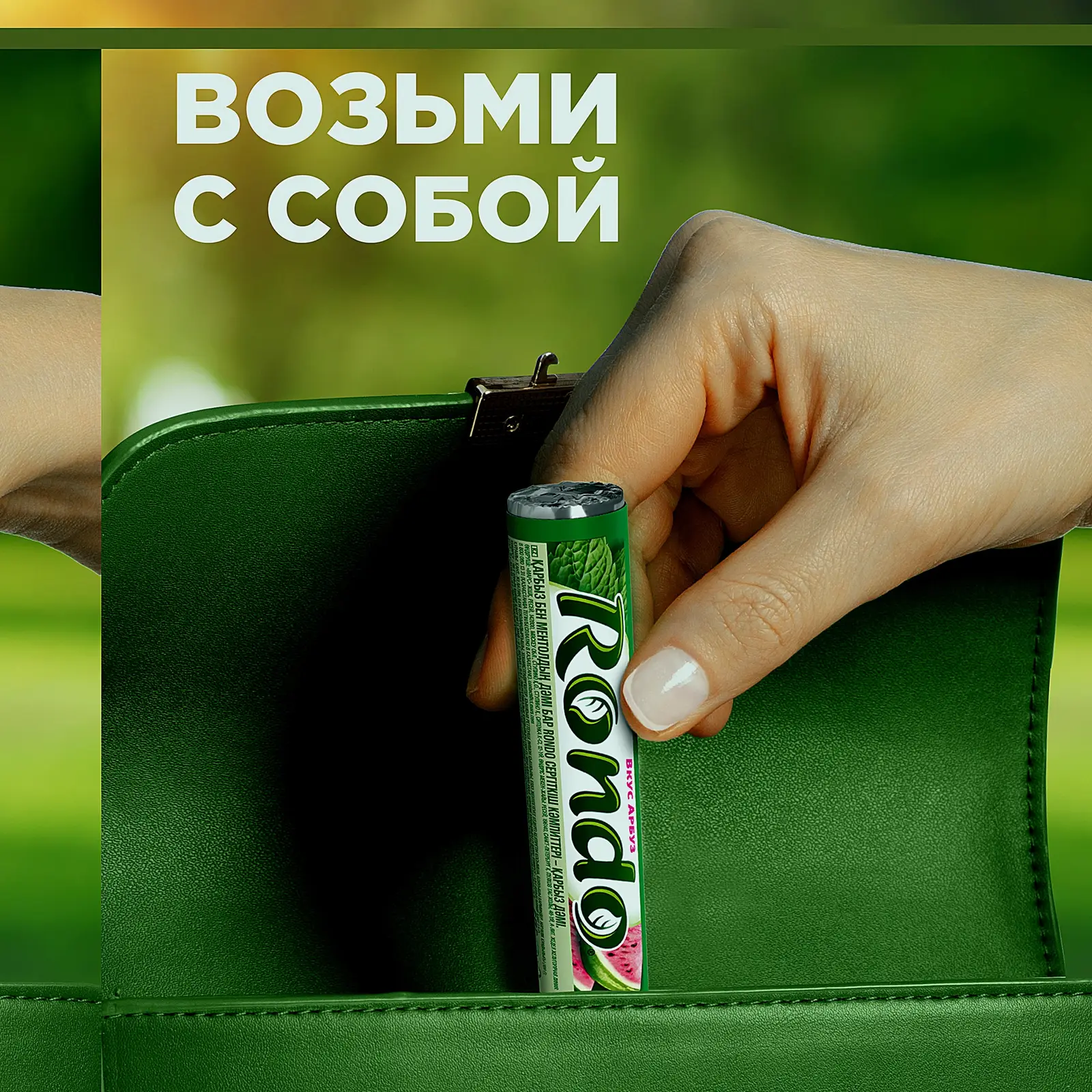 Драже арбуз и ментол освежающие Rondo 30г - фото 4