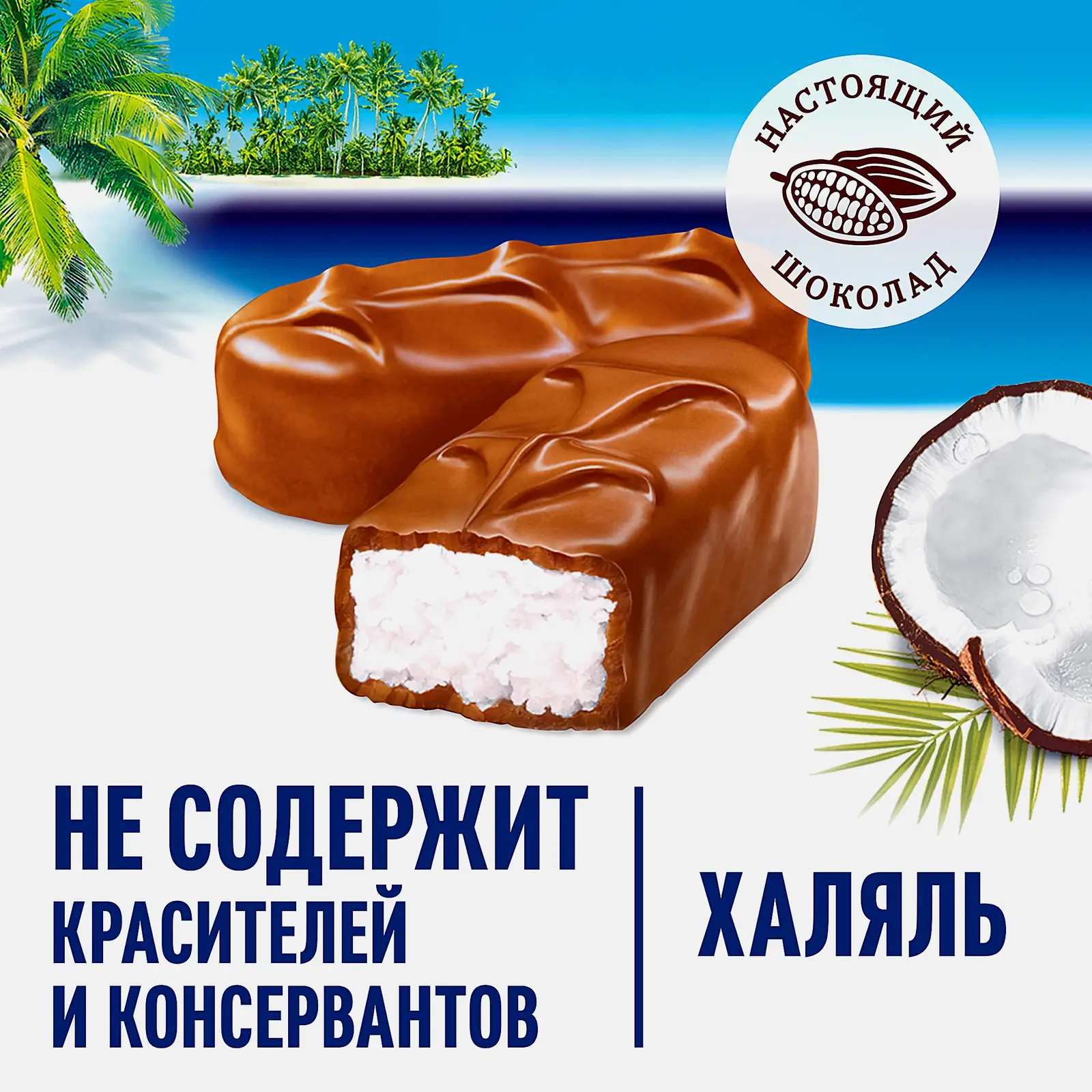 Шоколадный батончик с нежной мякотью кокоса Bounty Trio 82.5г