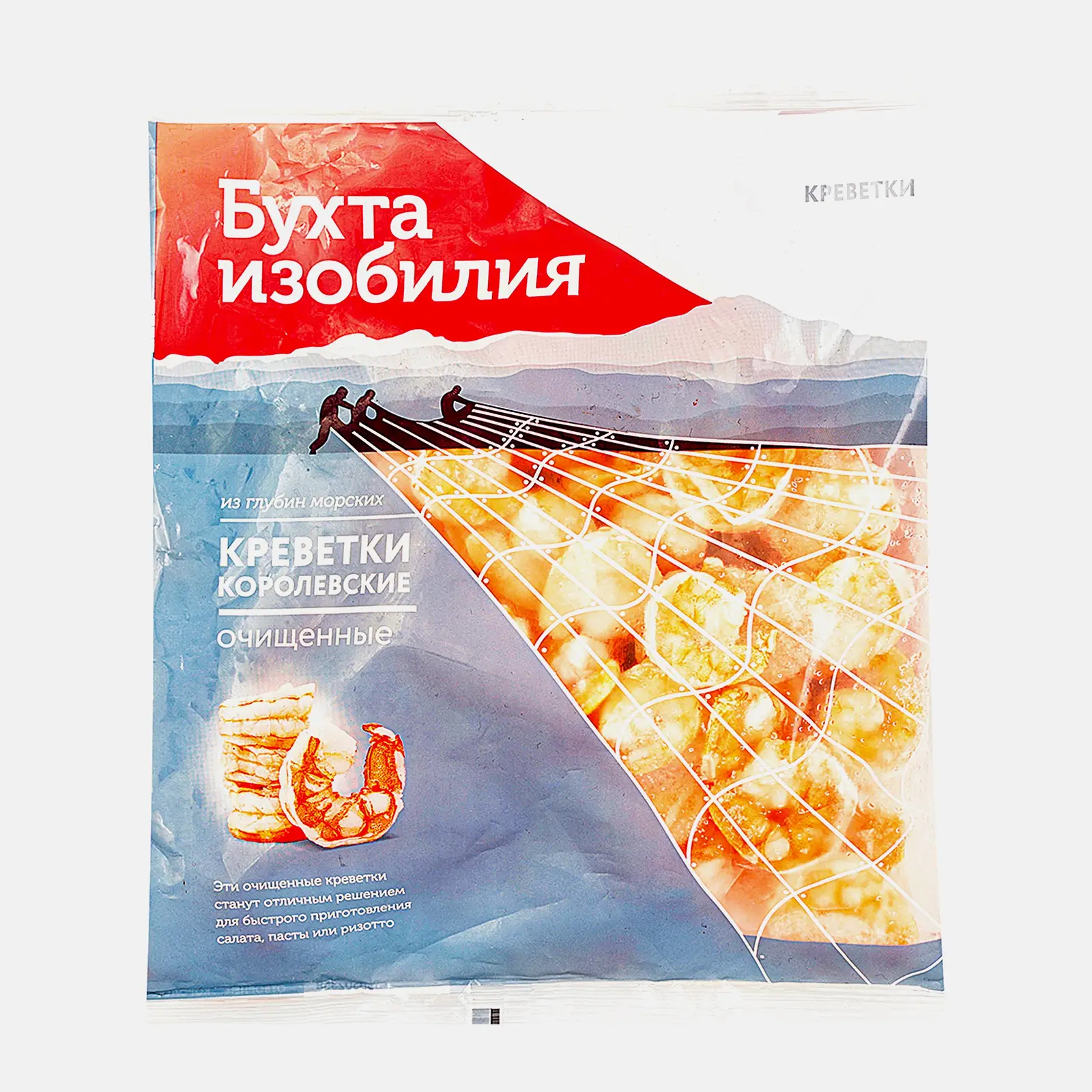 Изображение товара Креветки Бухта Изобилия Королевские очищенные варено-мороженые 300г