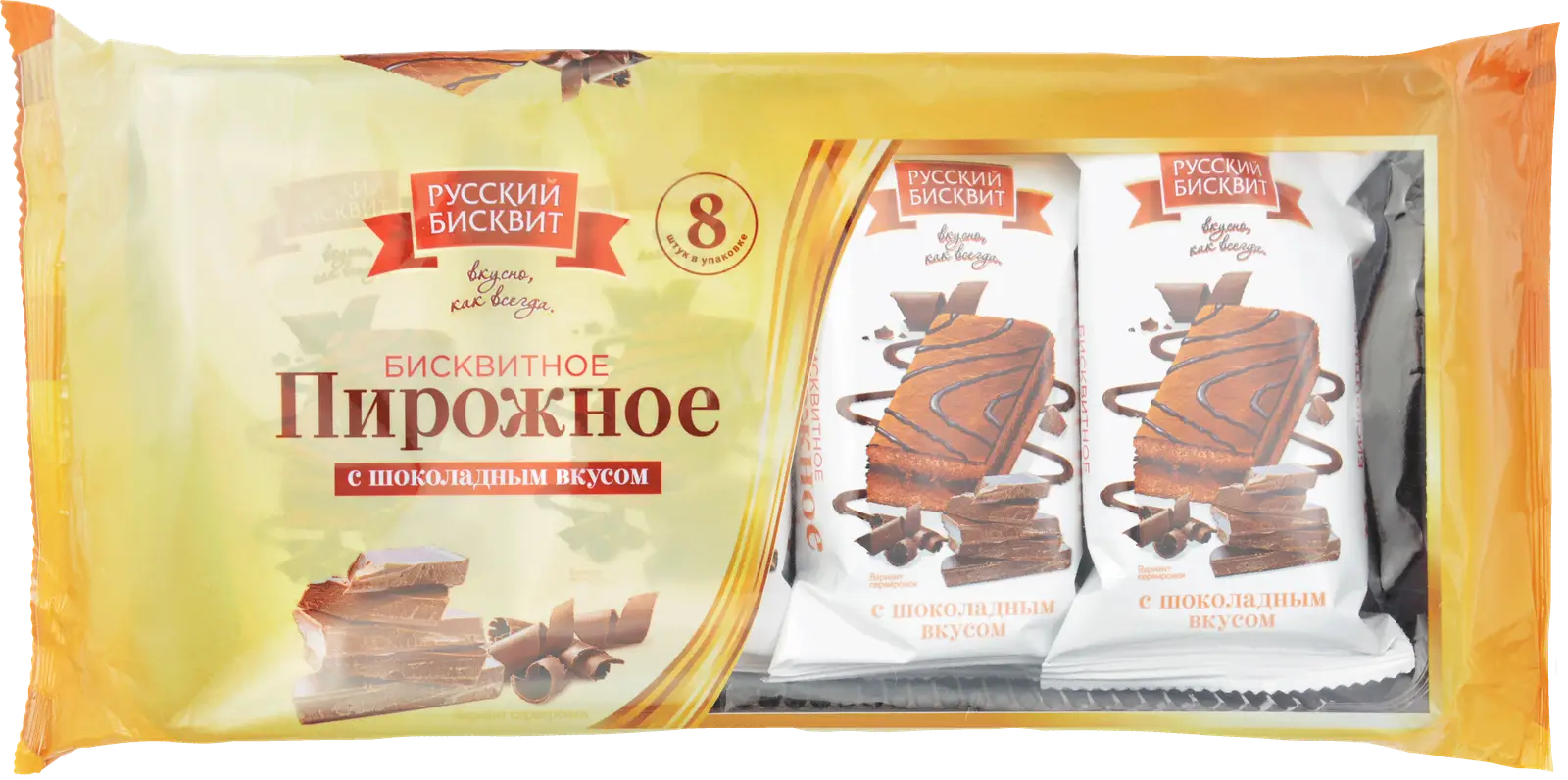 Пирожное Русский бисквит Бисквитное с шоколадным вкусом 240г - Магнит -Продукты