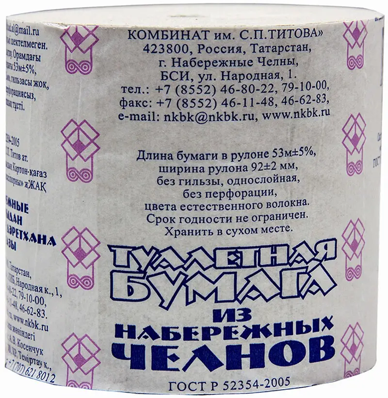 Туалетная бумага из Набережных Челнов 1сл 1 рулон