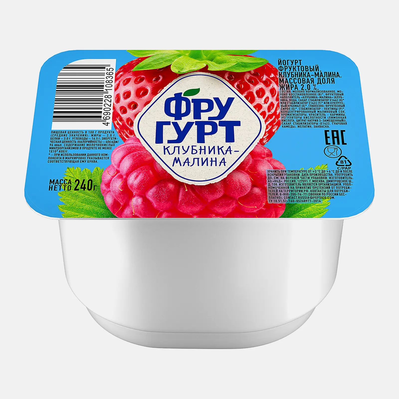Йогурт густой со вкусом клубники и малины Фругурт 2% 240г
