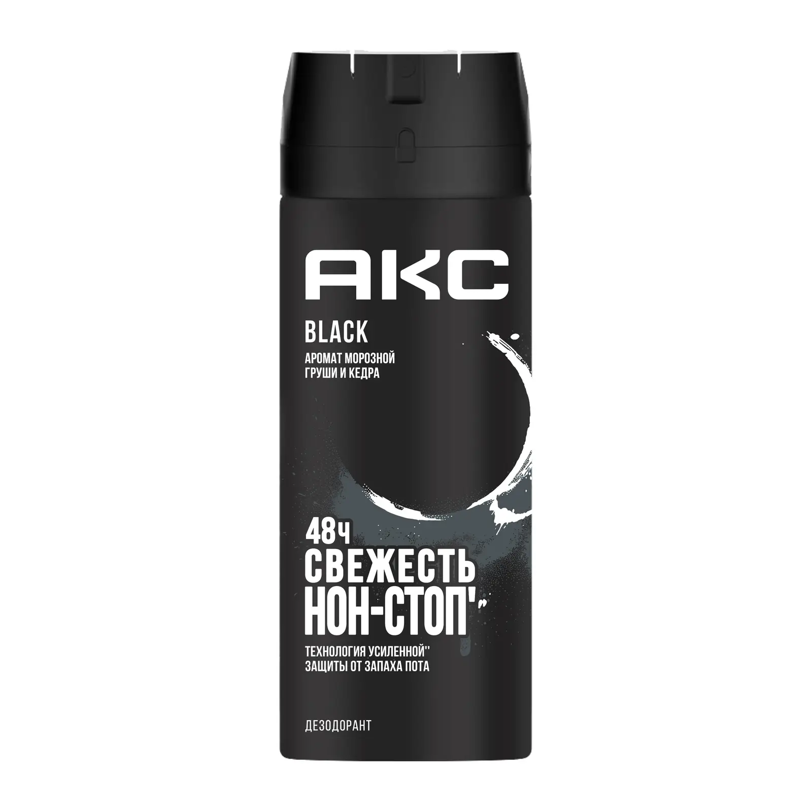 Дезодорант мужской Акс Black парфюмированный защита от запаха пота 48 часов спрей 150мл