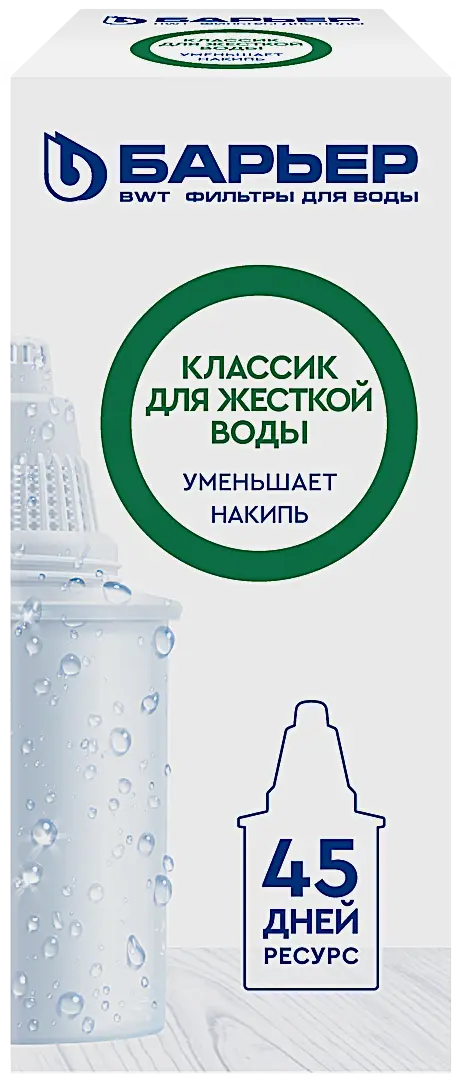 Сменная кассета Барьер Классик для жесткой воды