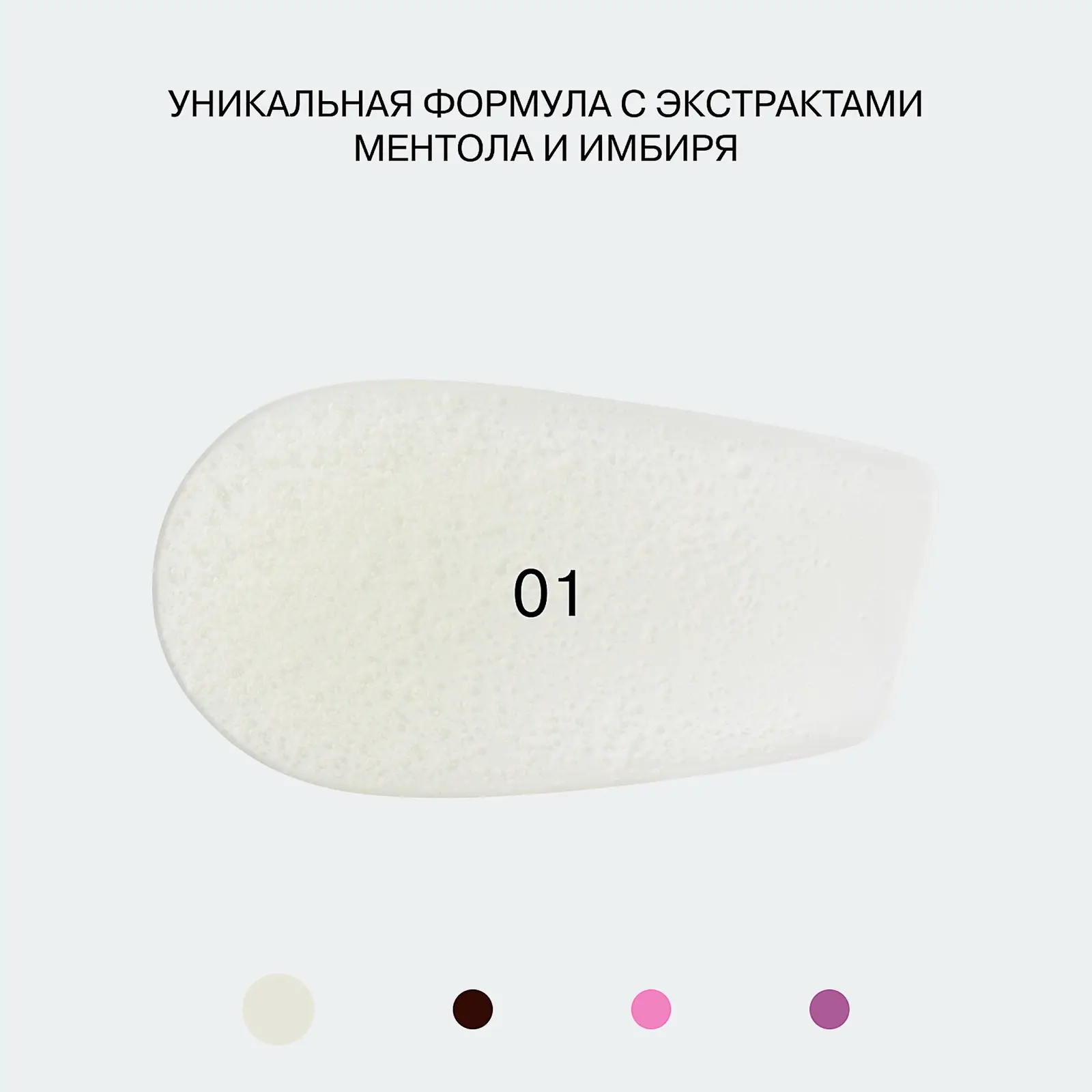 Экстра плампер для губ тон 01 Прозрачный Influence Beauty Cryoplump