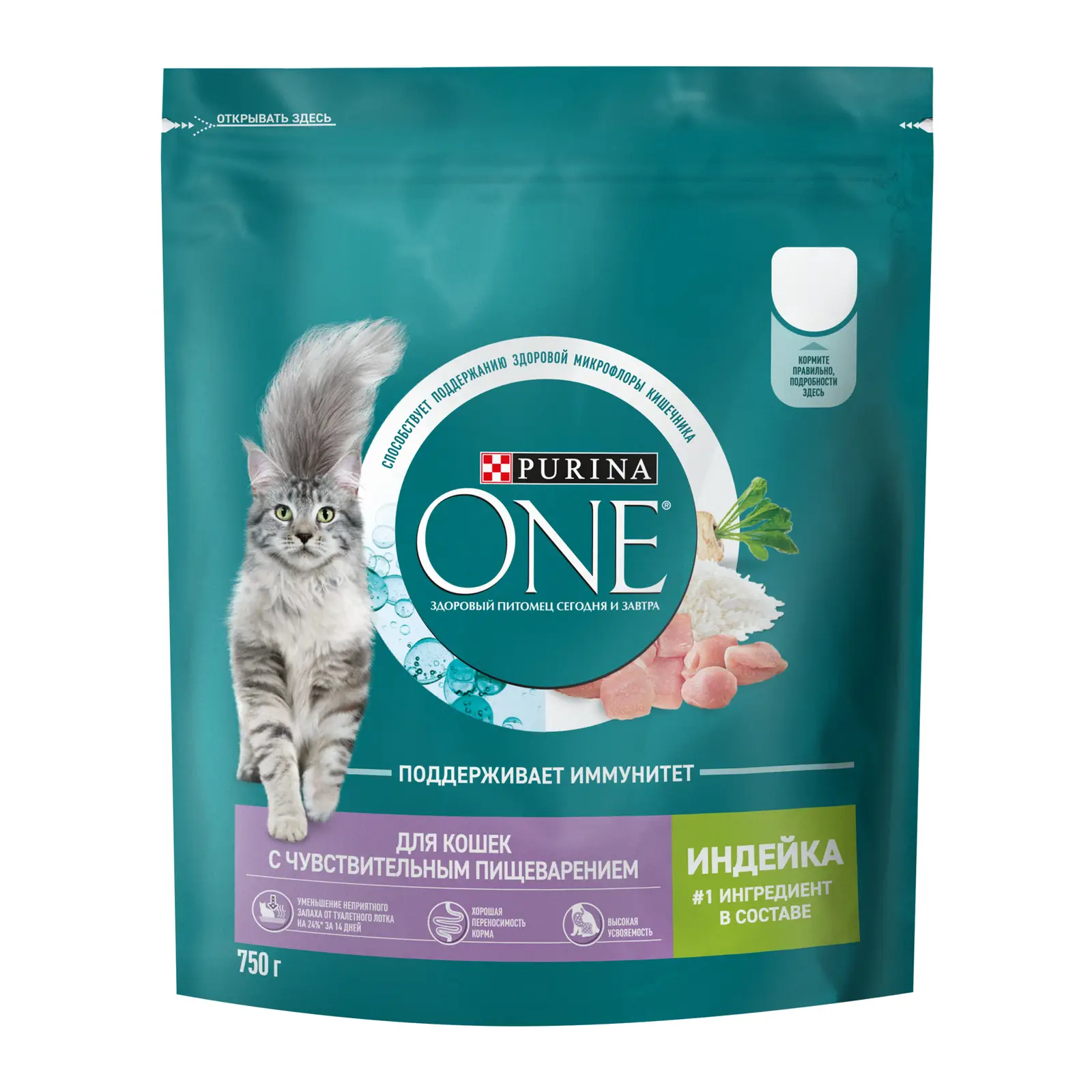 Сухой корм для кошек Purina One При чувствительном пищеварении с индейкой и рисом 750г
