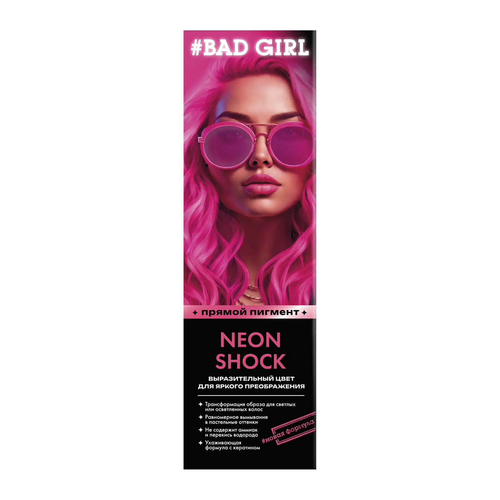 Оттеночный бальзам для волос Bad Girl Neon Shock розовый неон 150мл