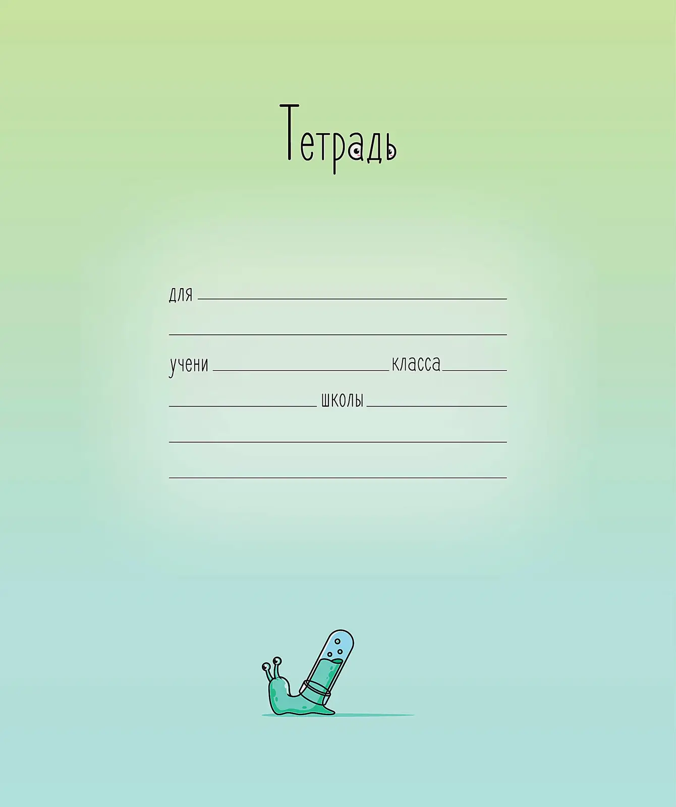 Тетрадь ученическая ПЗБМ Малюськи клетка 12л - фото 3