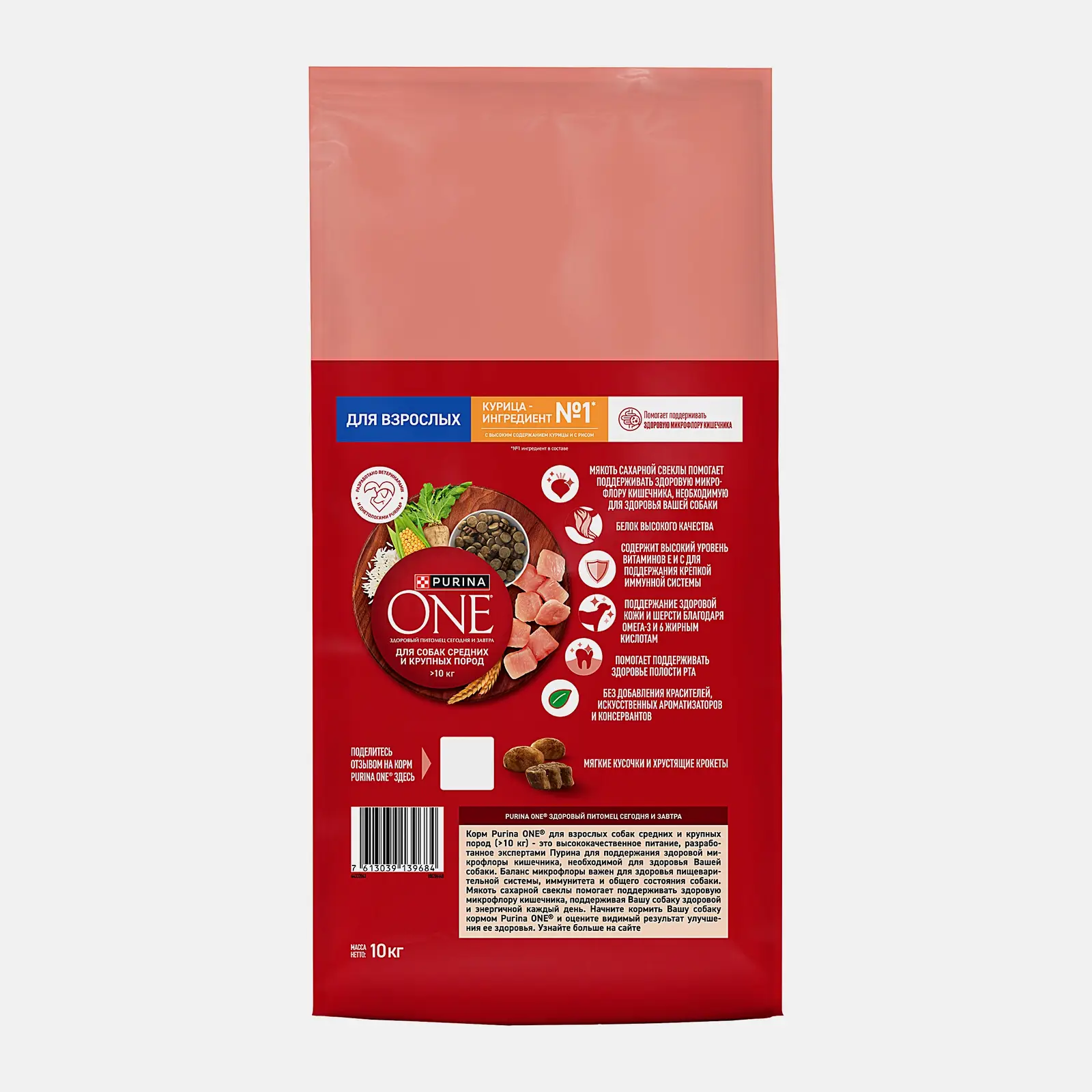 Сухой корм для взрослых собак средних и крупных пород с курицей и рисом Purina ONE 10кг - фото 3