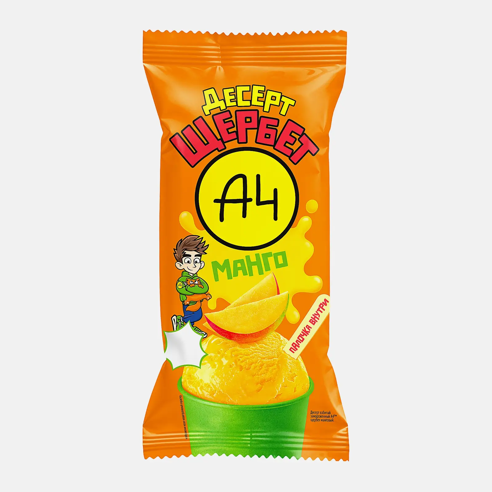 Изображение товара Взбитый замороженный щербет манго А4 60г - освежающий фруктовый десерт