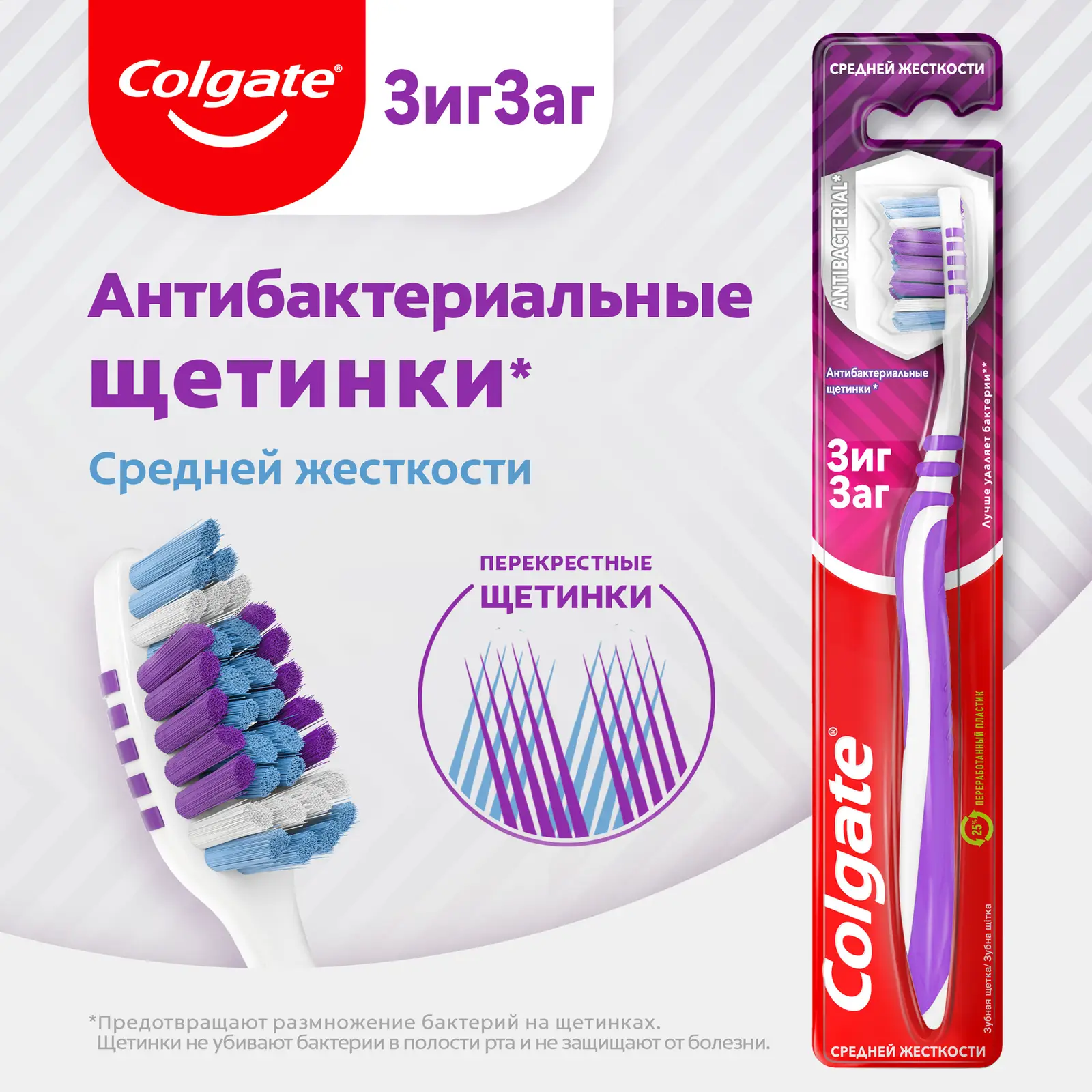 Зубная щетка Colgate Зиг Заг средней жесткости в ассортименте