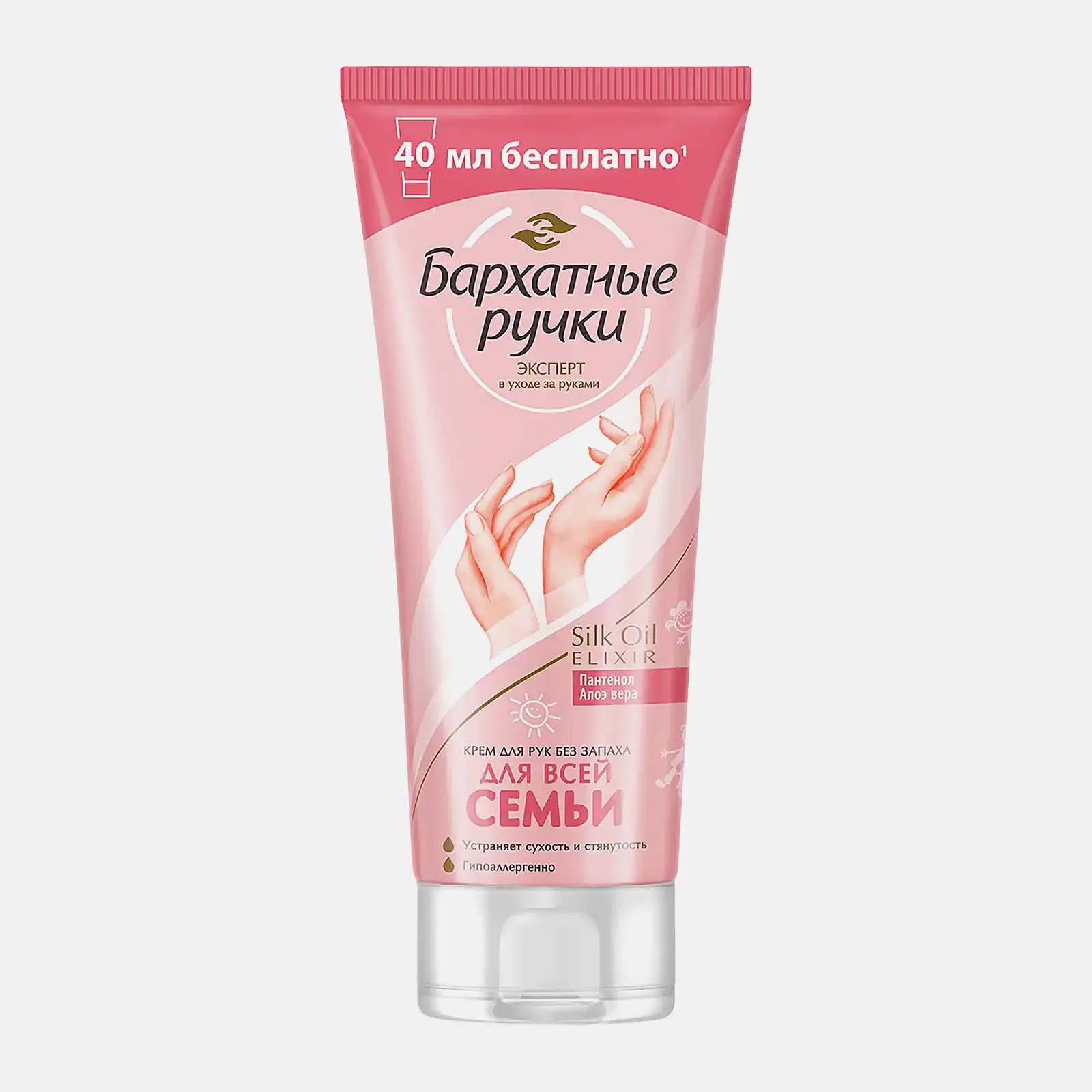 Изображение товара Крем для рук Бархатные ручки 200 мл гипоаллергенный для чувствительной кожи