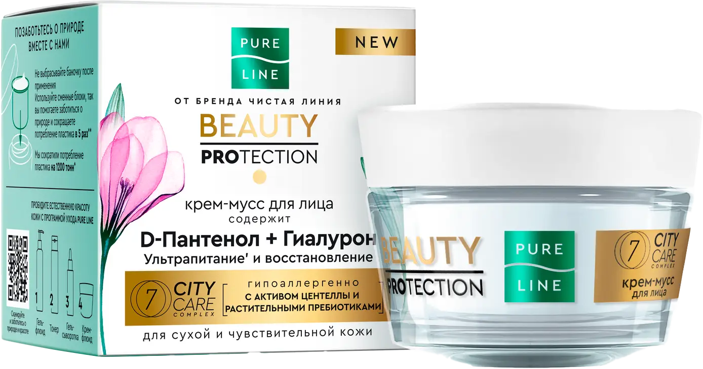 Крем-мусс для лица Чистая Линия Pure line D-пантенол + гиалуроновая кислота 45мл