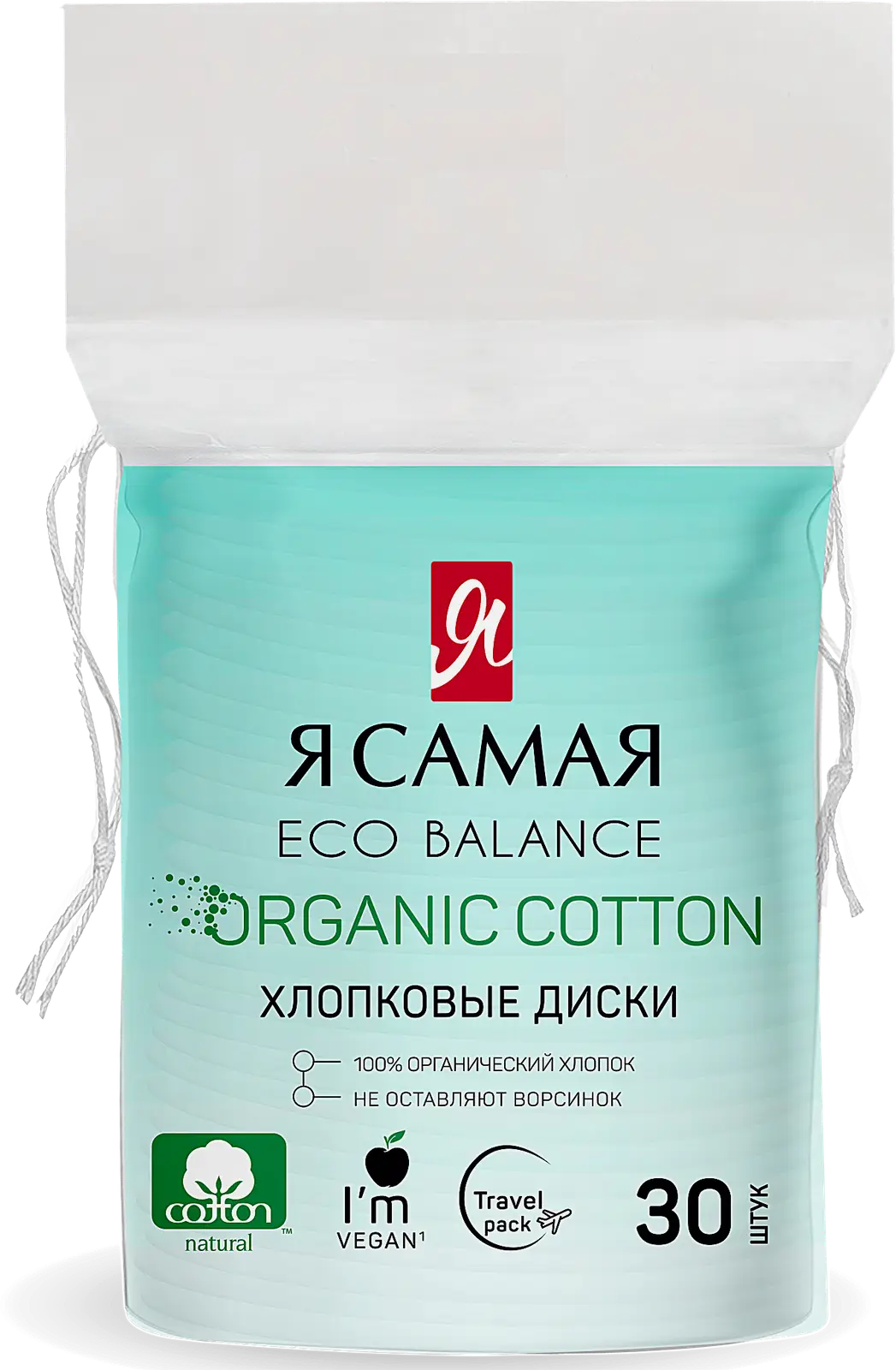 Ватные диски Я самая Eco Balance 30шт