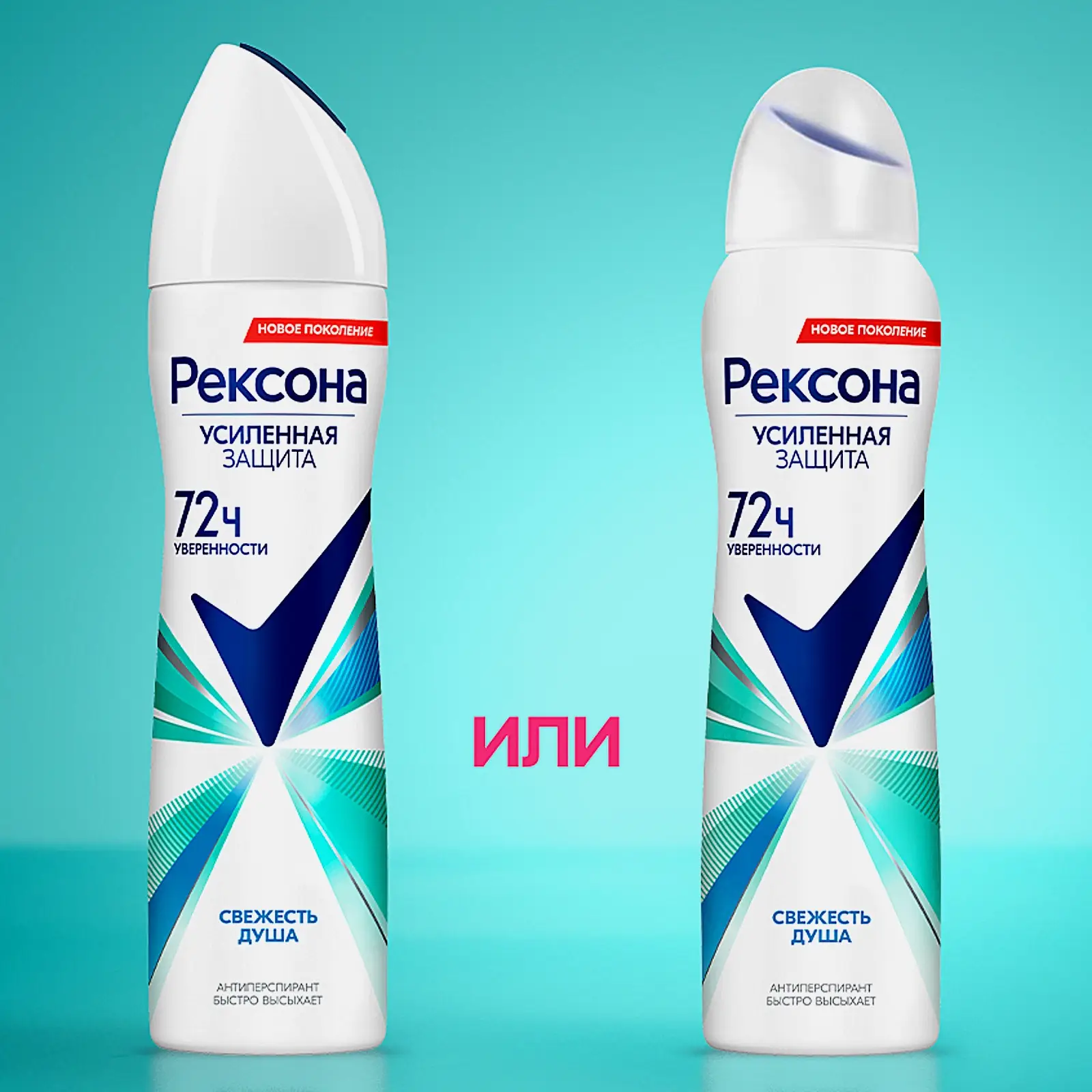 Антиперспирант Рексона Свежесть душа аэрозоль 150мл