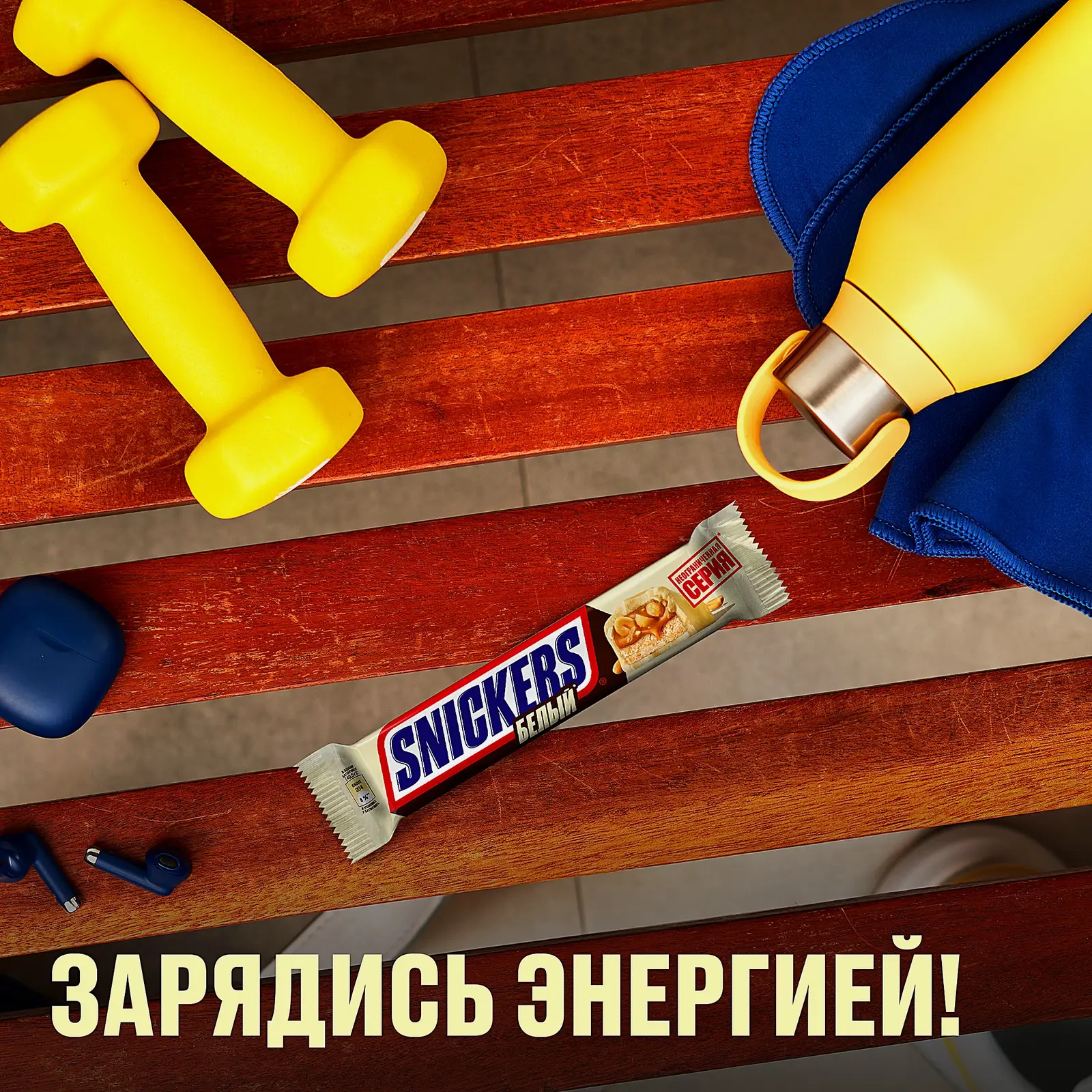 Батончик шоколадный белый с карамелью арахисом и нугой Snickers 81г