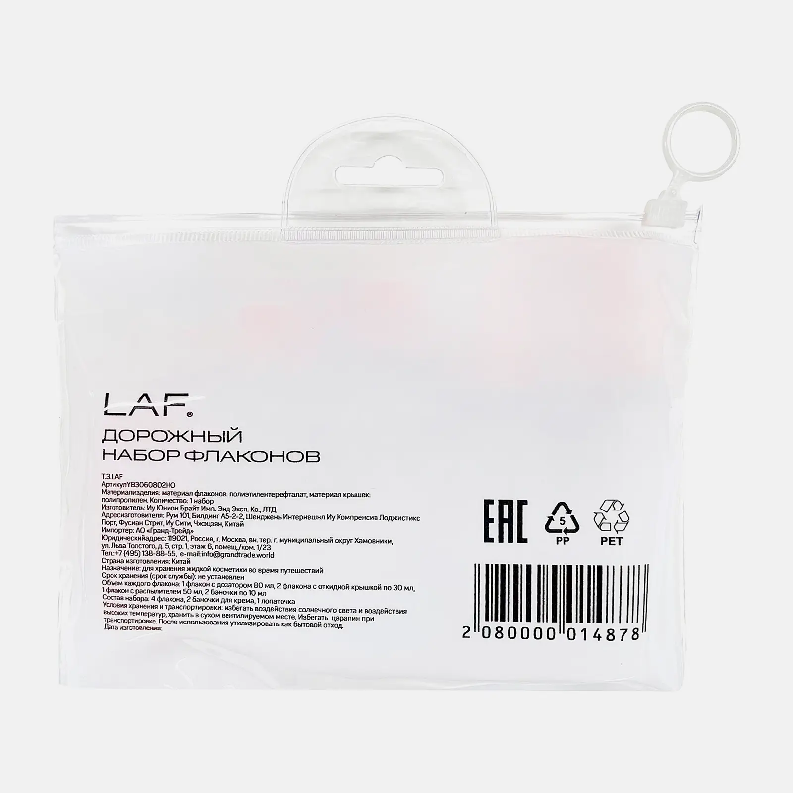 Дорожный набор LAF флаконов 6шт