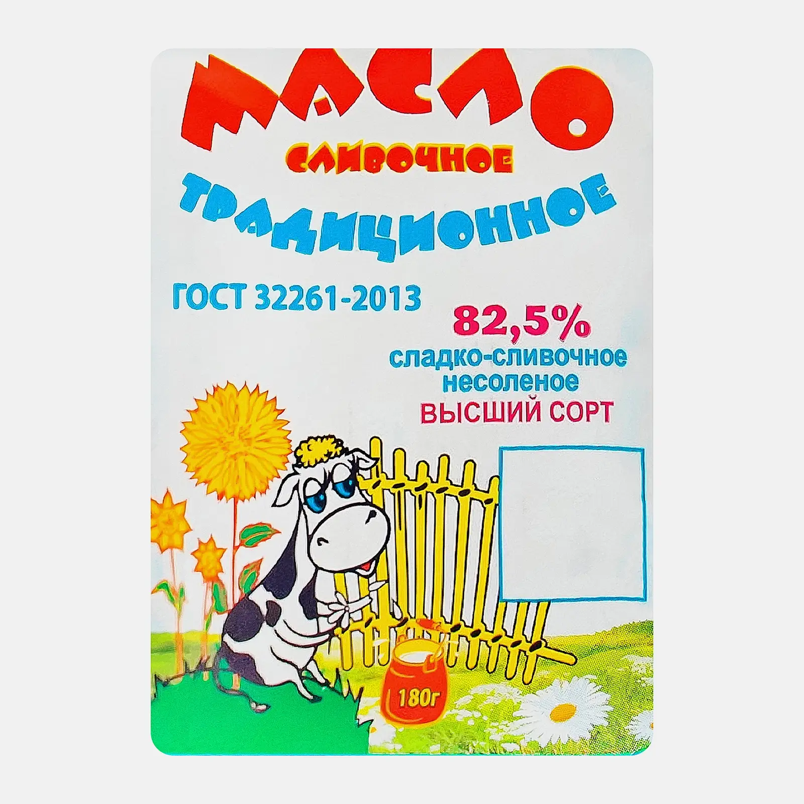 Масло сливочное Традиционное 82.5% 180г