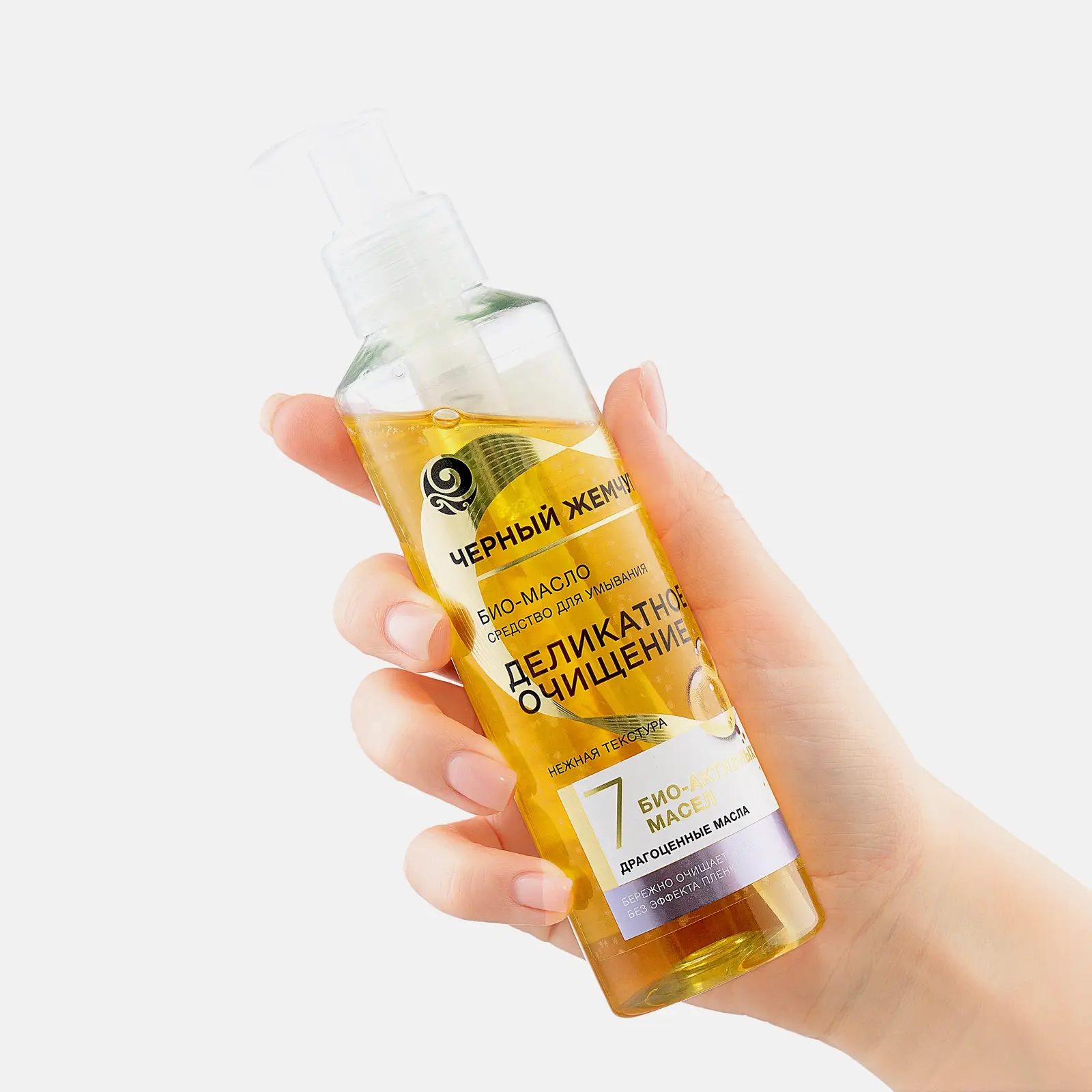 Очищающее био-масло для умывания лица Черный жемчуг 160мл