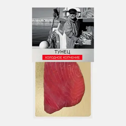 Тунец Fishbergen филе-кусок холодного копчения 150г